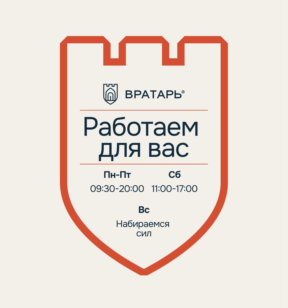 Вратарь – ворота и двери для домов — Изображение №17 — Брендинг, Графика на Dprofile