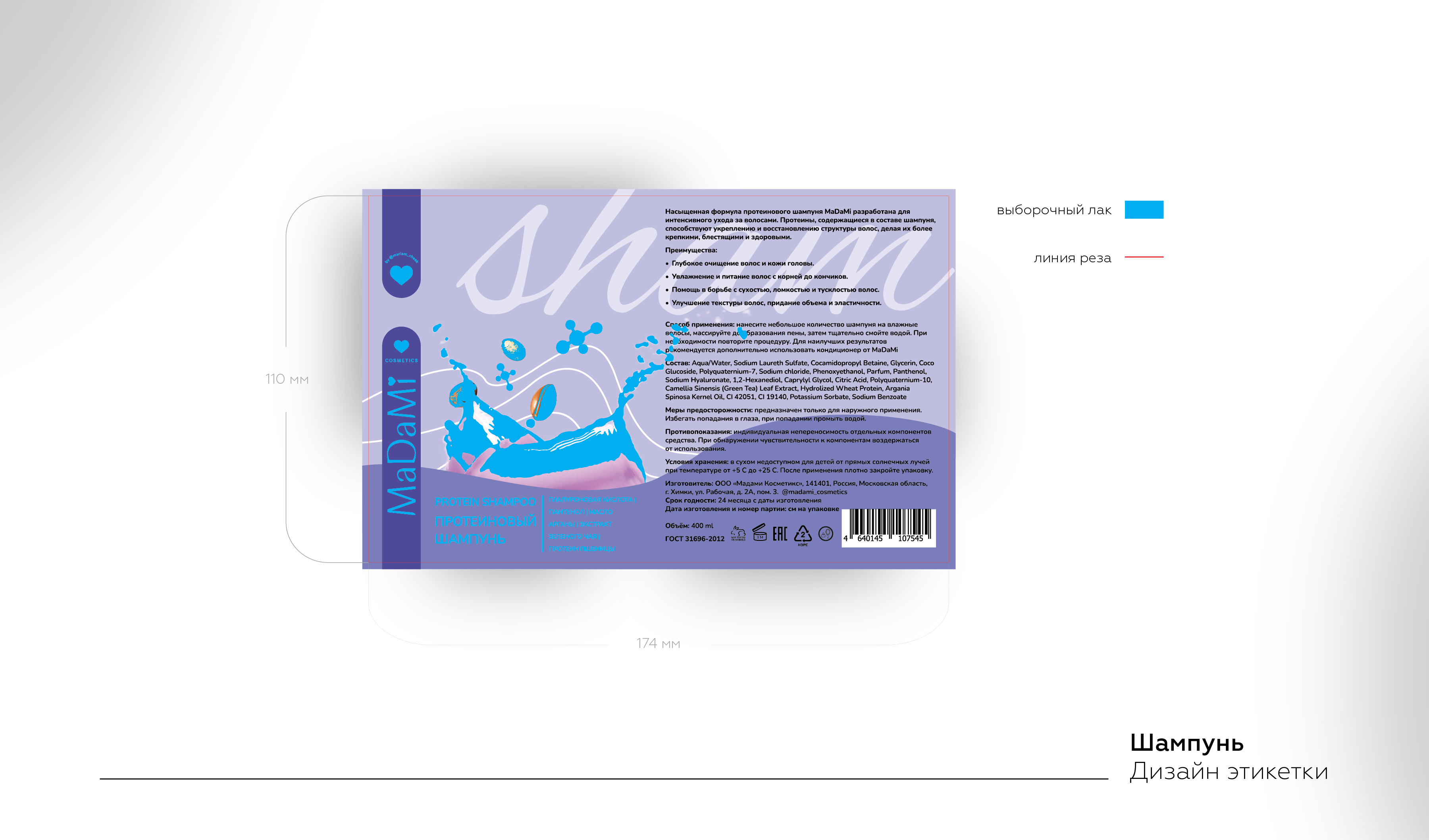 Дизайн этикеток шампунь и кондиционер — Изображение №2 — Брендинг, Графика на Dprofile