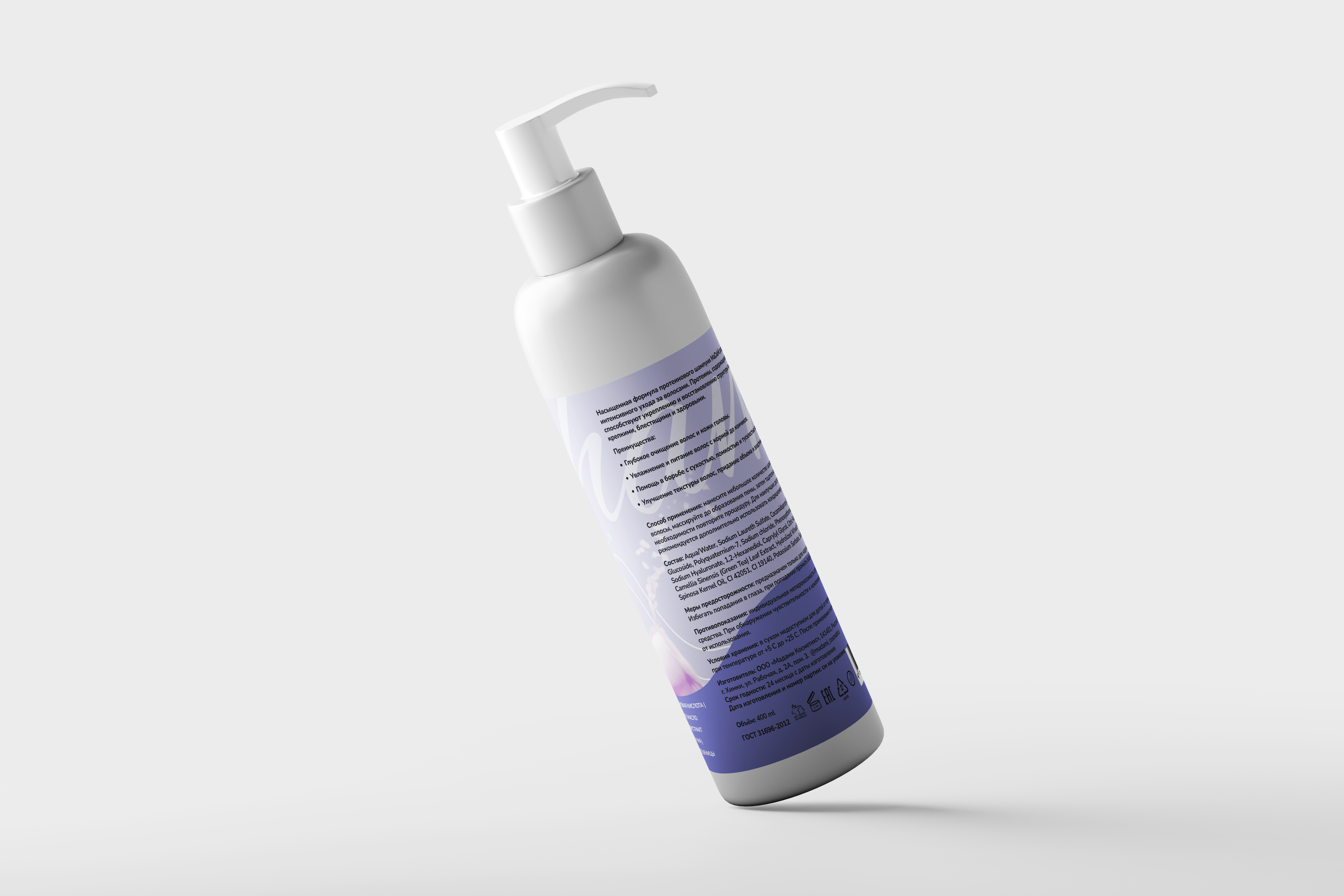 Дизайн этикеток шампунь и кондиционер — Изображение №4 — Брендинг, Графика на Dprofile