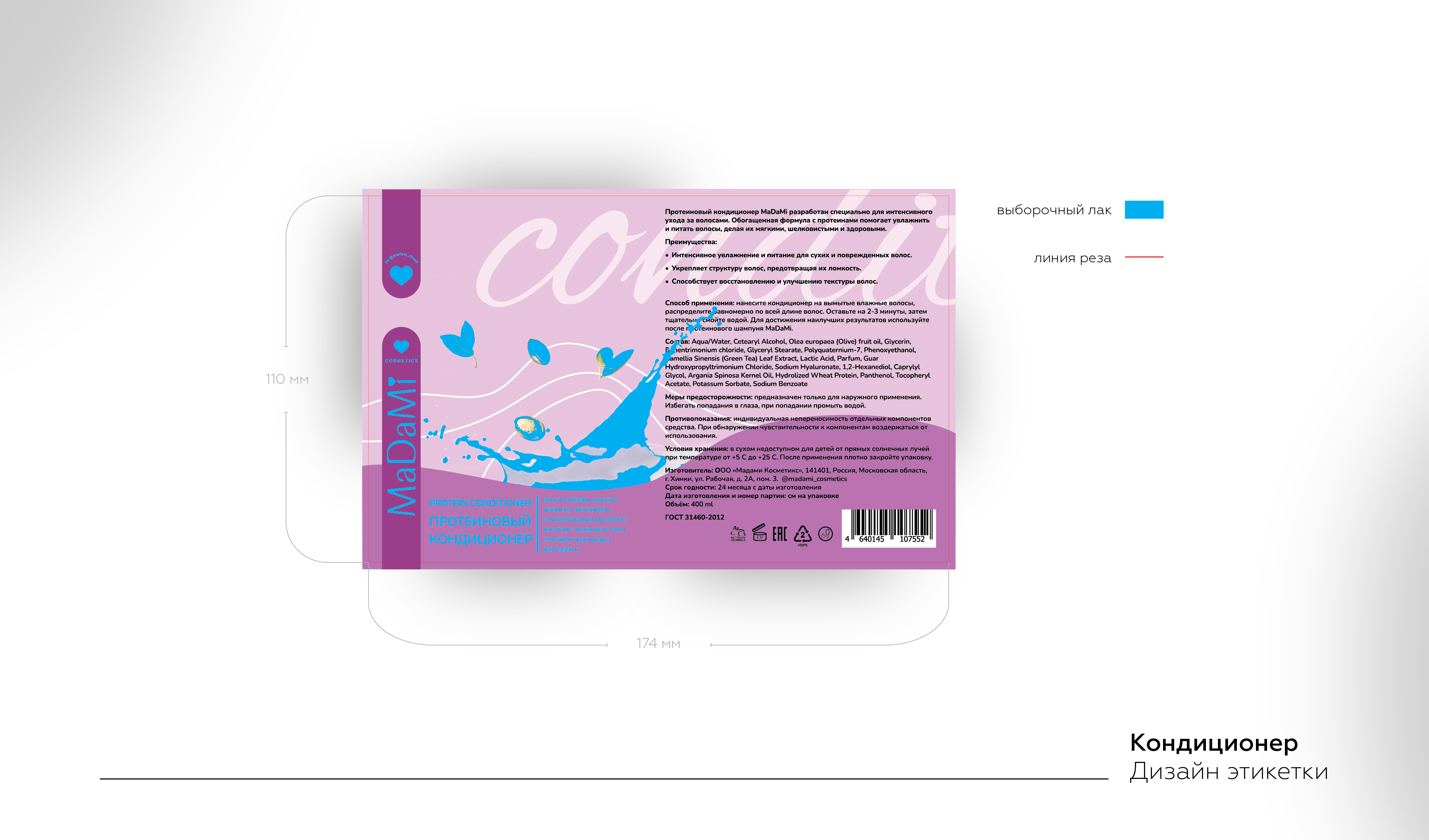 Дизайн этикеток шампунь и кондиционер — Изображение №3 — Брендинг, Графика на Dprofile