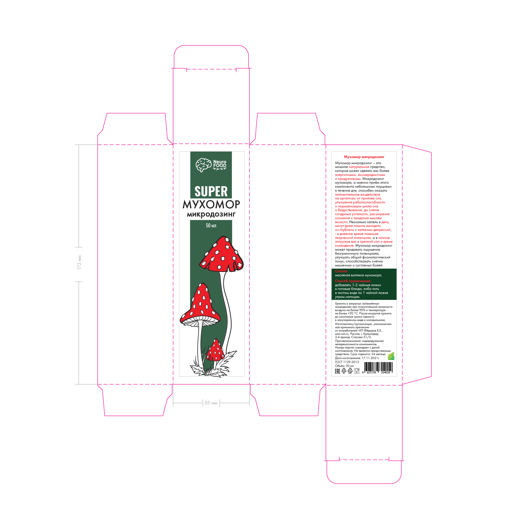 Дизайн упаковки "Микродойзинг мухомор" — Изображение №6 — Брендинг, Графика на Dprofile