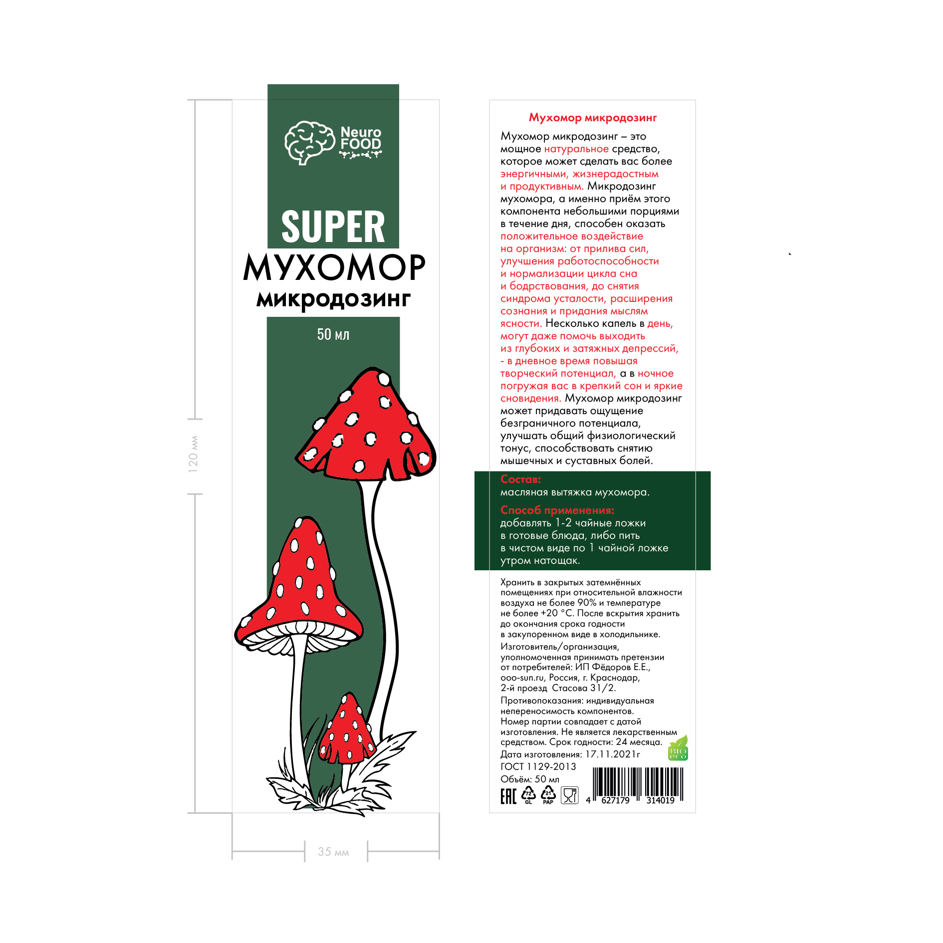 Дизайн упаковки "Микродойзинг мухомор" — Изображение №5 — Брендинг, Графика на Dprofile