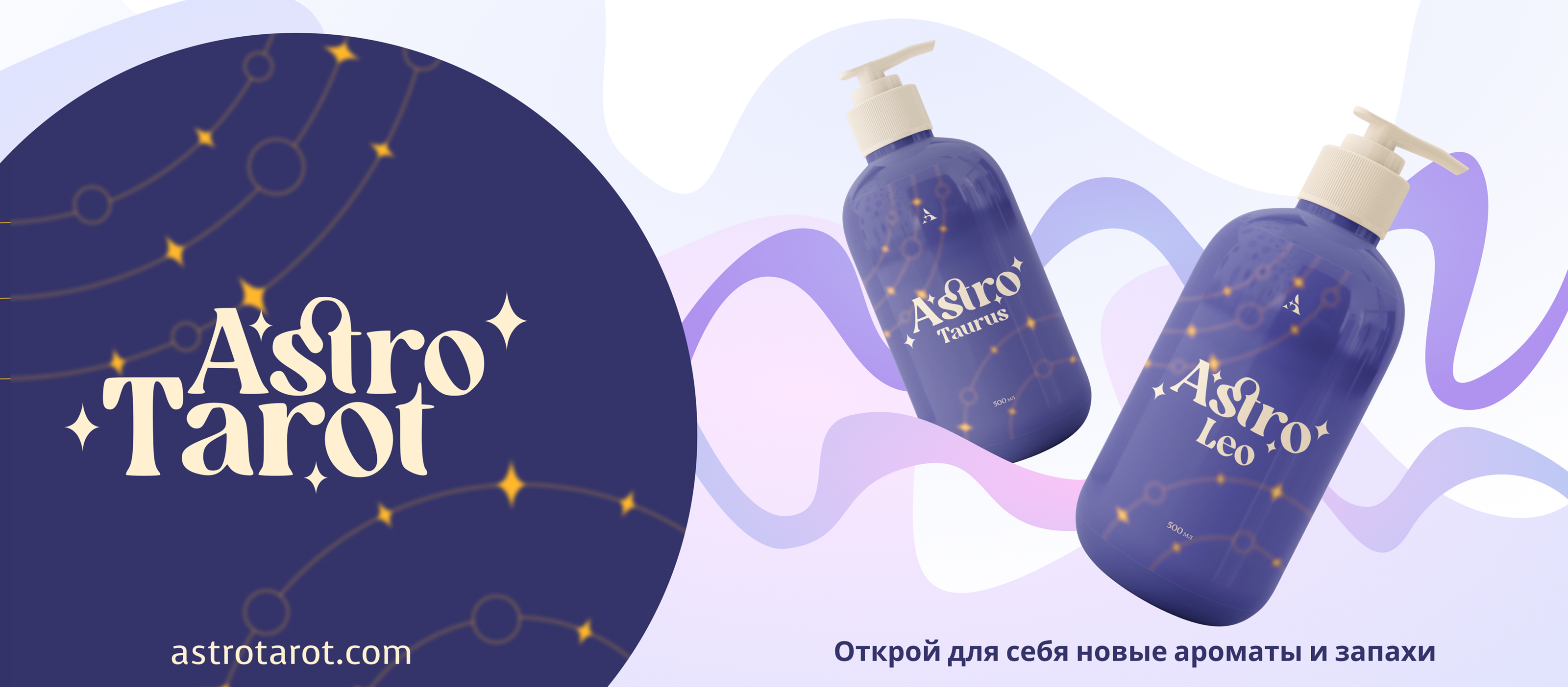 branding by astro tarot — Изображение №10 — Брендинг, Графика на Dprofile
