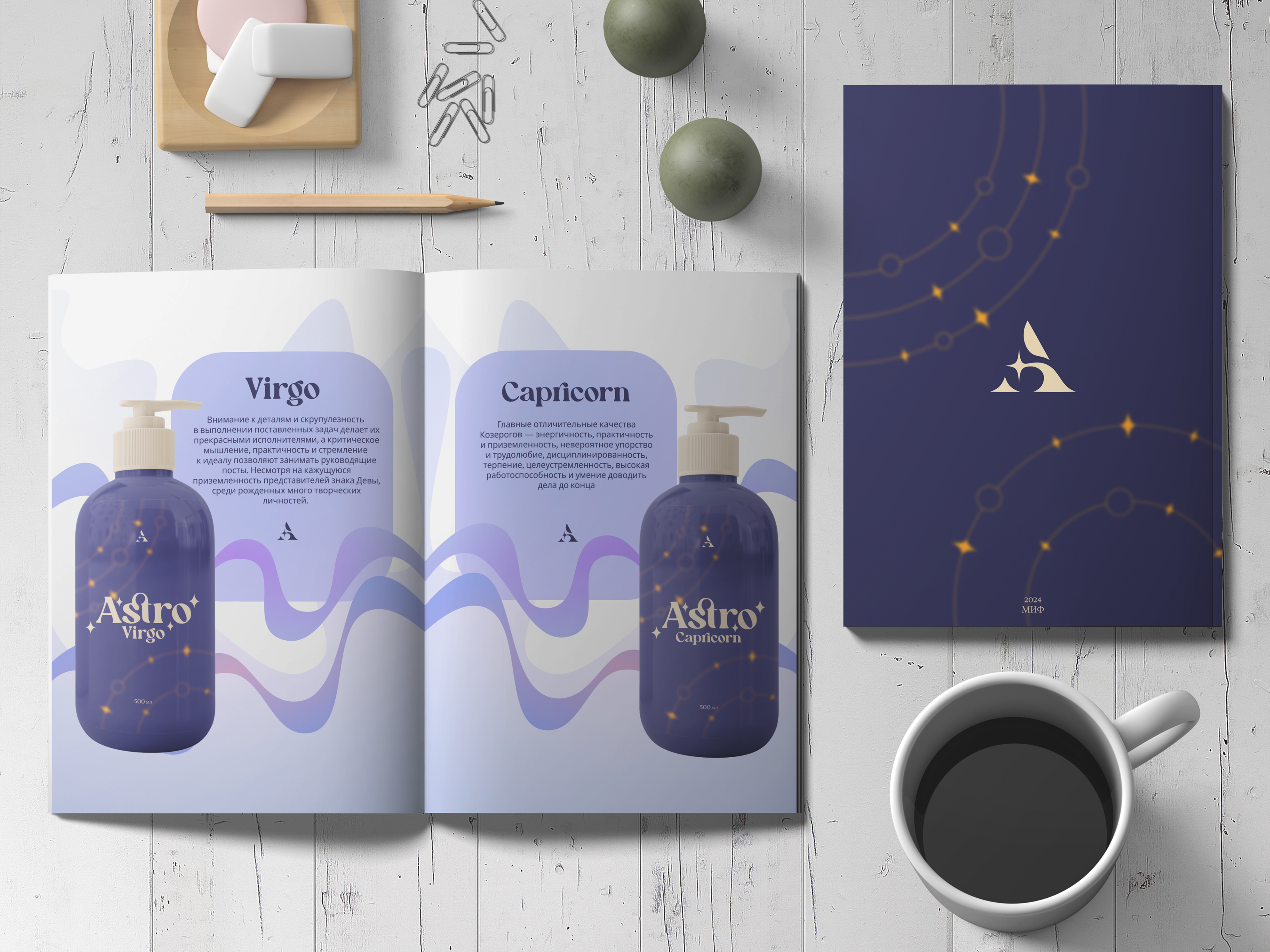 branding by astro tarot — Изображение №7 — Брендинг, Графика на Dprofile