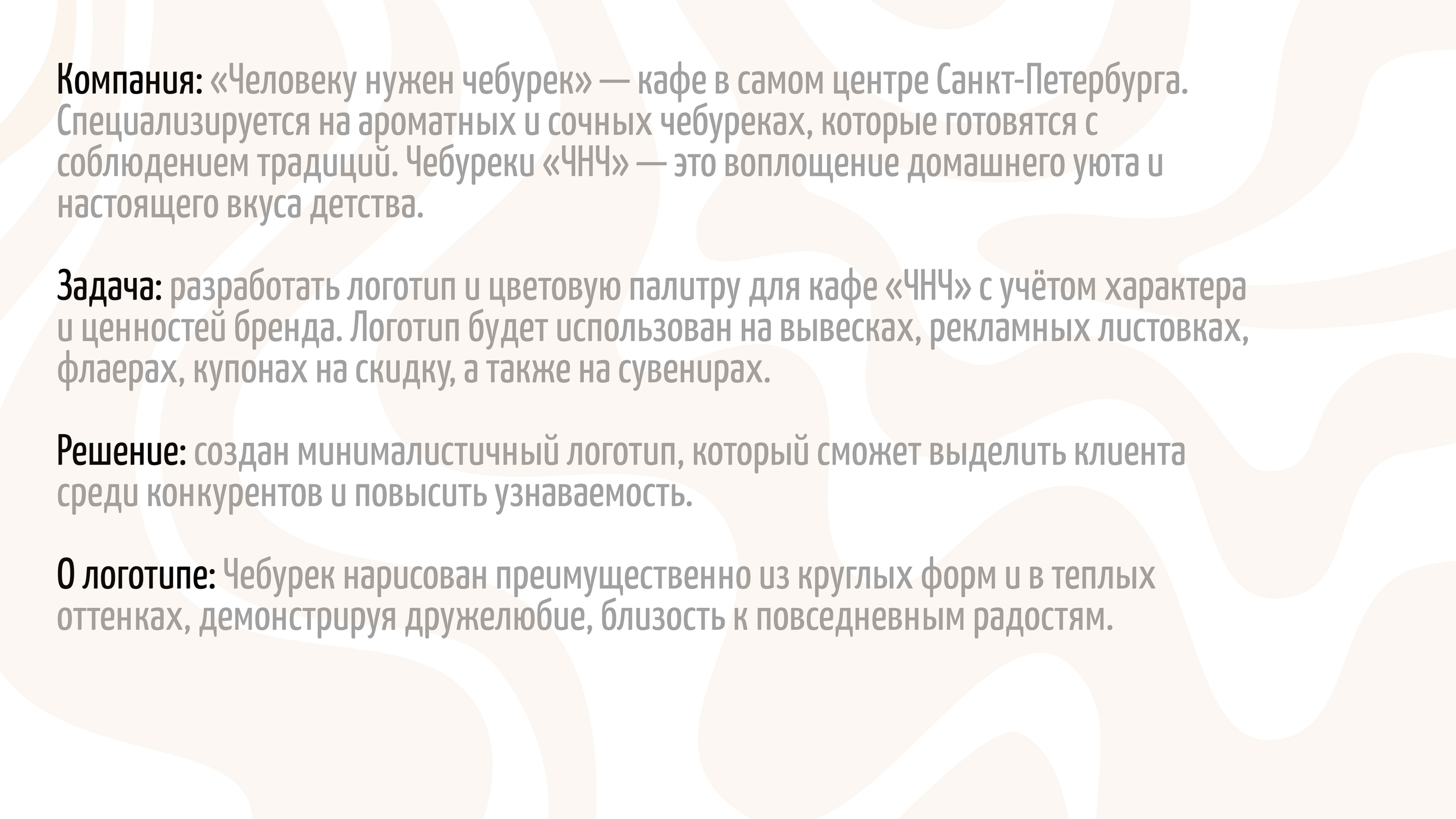 logo & brending cheloveky nuzhen heburek — Изображение №4 — Брендинг, Графика на Dprofile