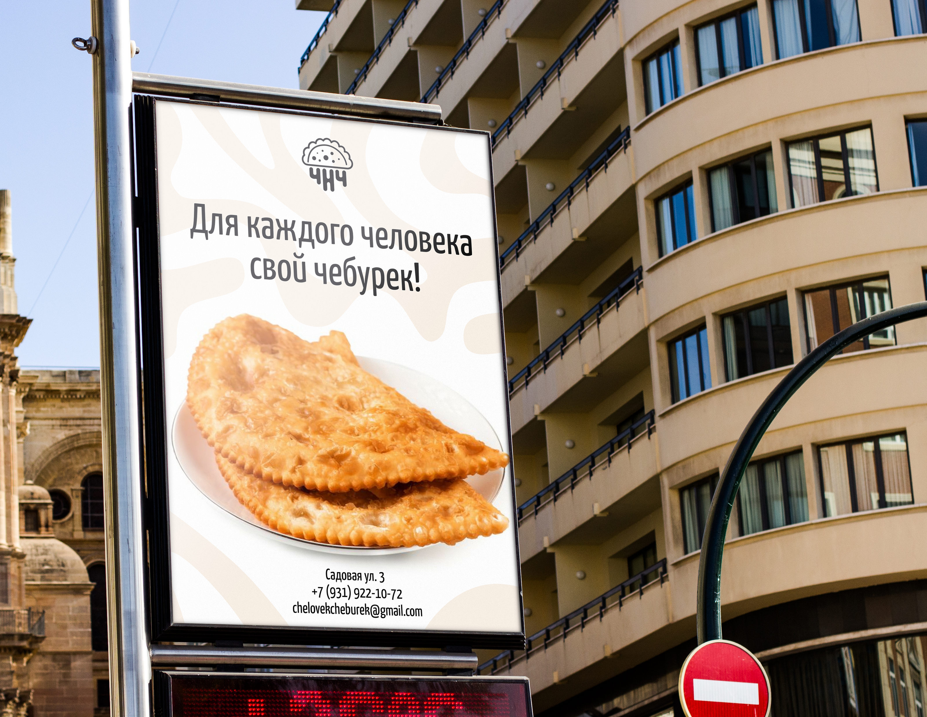 logo & brending cheloveky nuzhen heburek — Изображение №10 — Брендинг, Графика на Dprofile