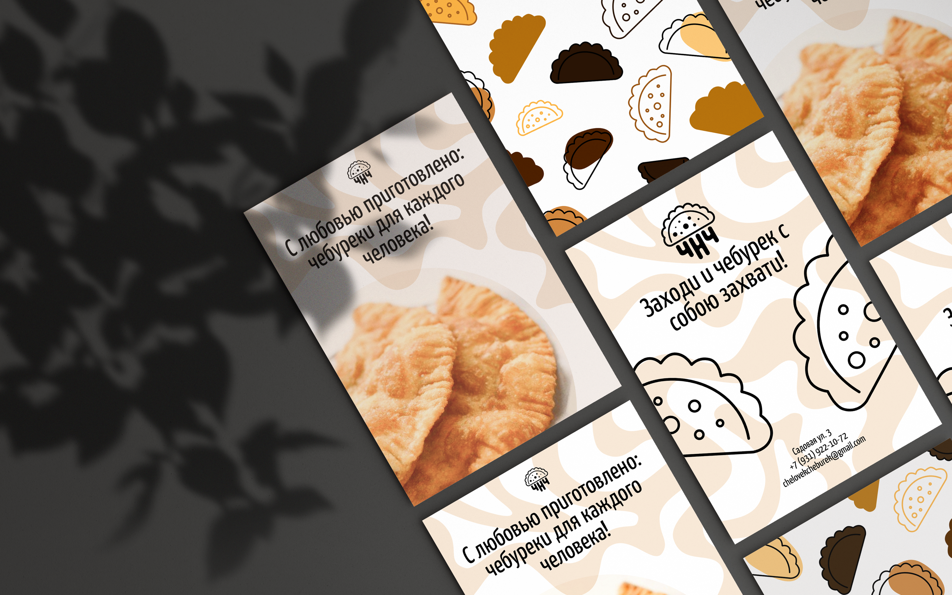 logo & brending cheloveky nuzhen heburek — Изображение №7 — Брендинг, Графика на Dprofile