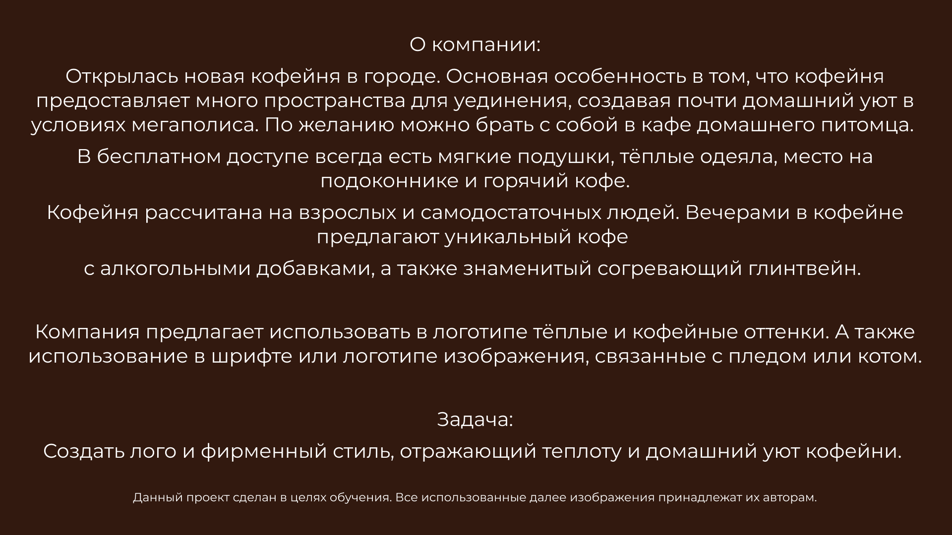 Кафе "Котcoff" — Изображение №2 — Брендинг на Dprofile