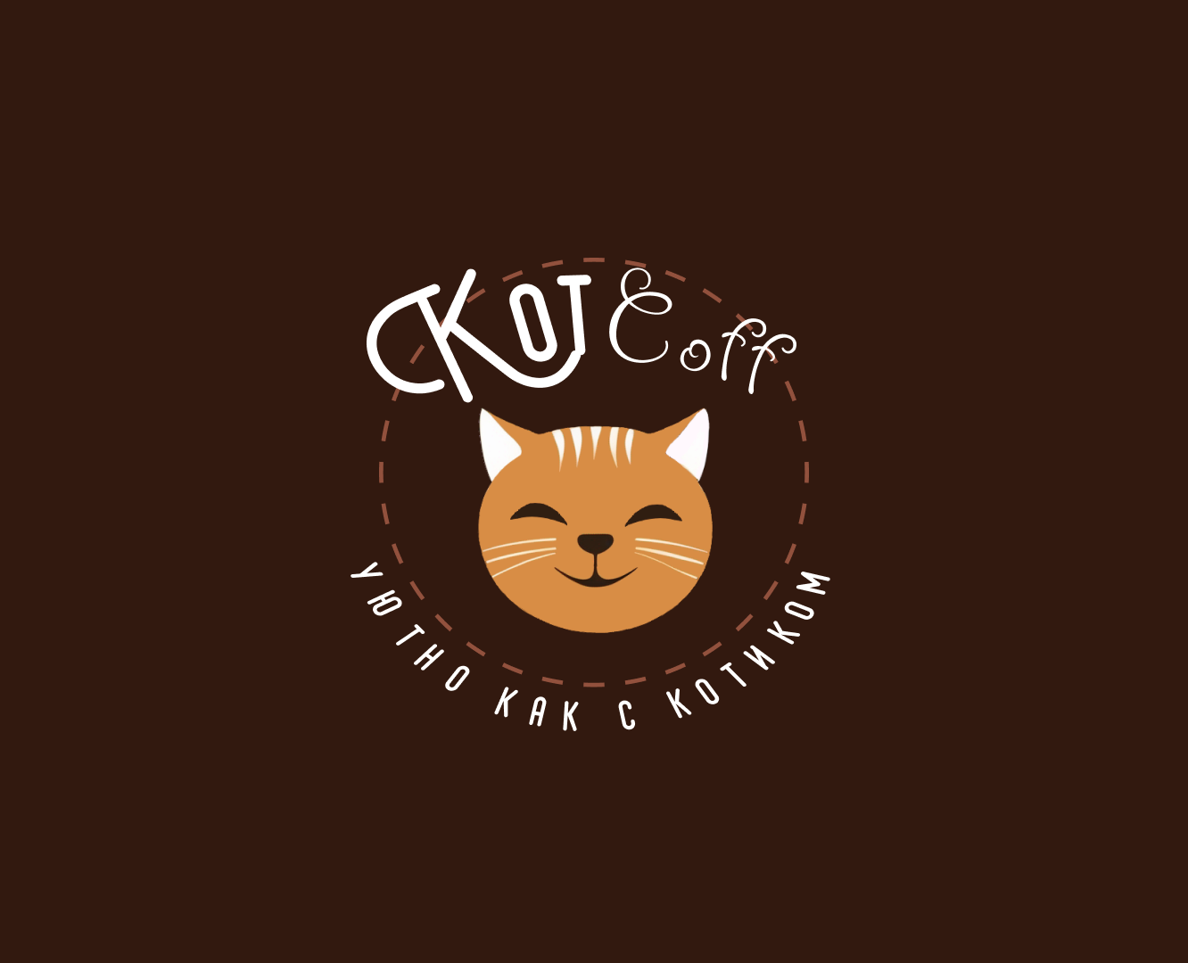 Кафе "Котcoff" — Брендинг на Dprofile