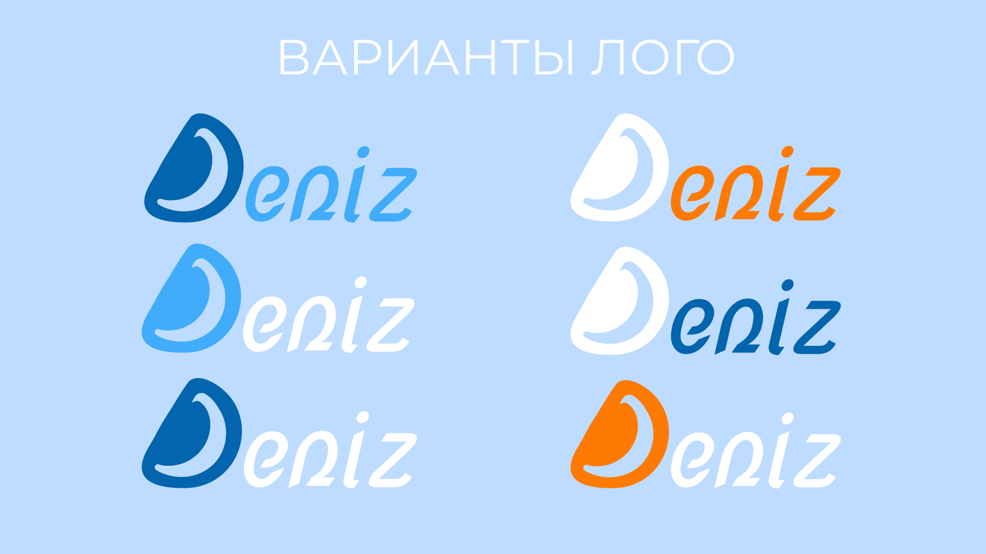 Deniz — Изображение №3 — Брендинг на Dprofile