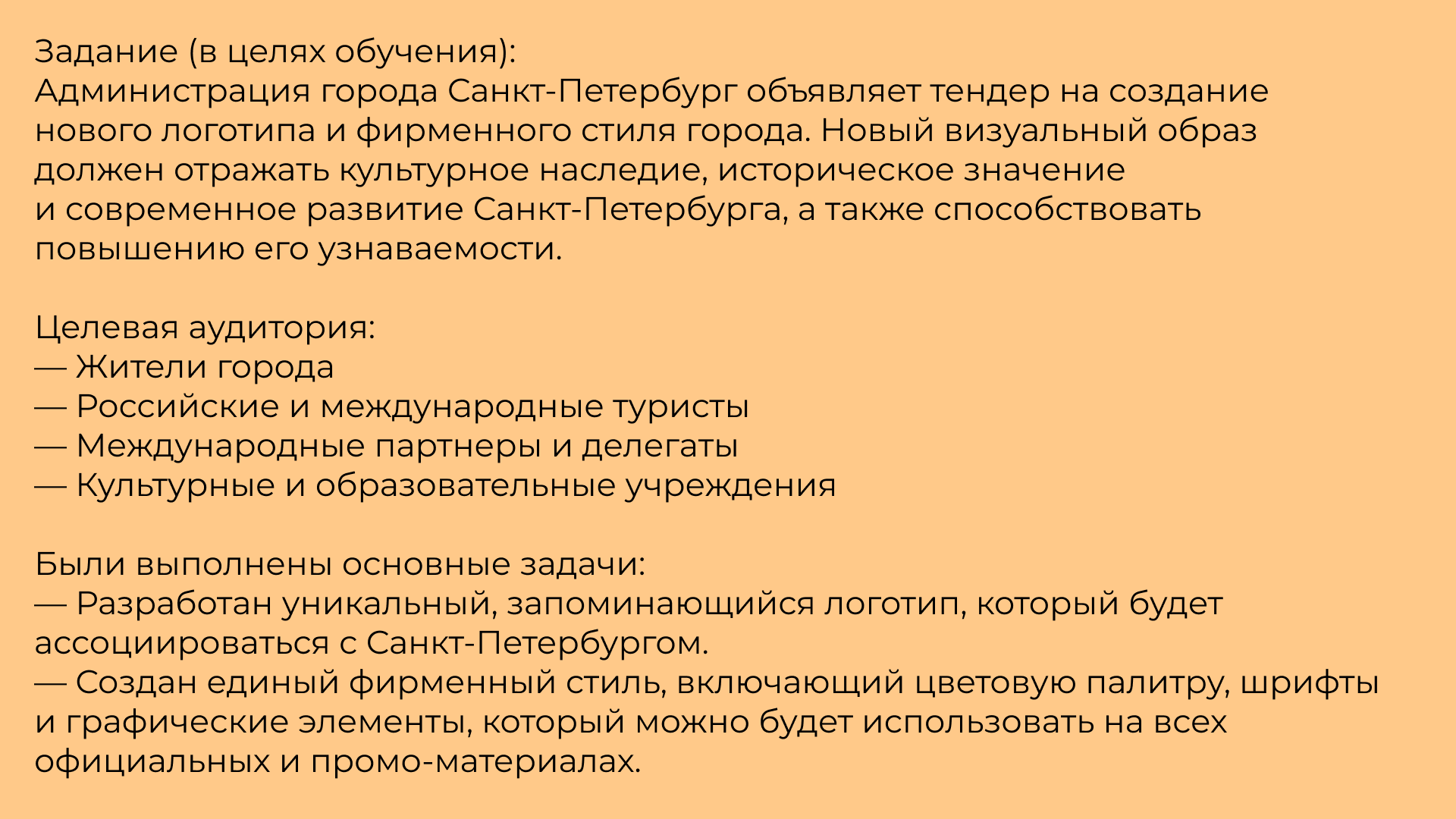 Логотип для г.Санкт-Петербург — Изображение №2 — Брендинг на Dprofile