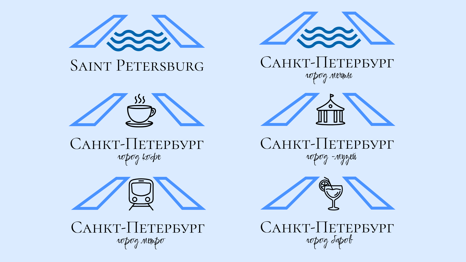 Логотип для г.Санкт-Петербург — Изображение №3 — Брендинг на Dprofile