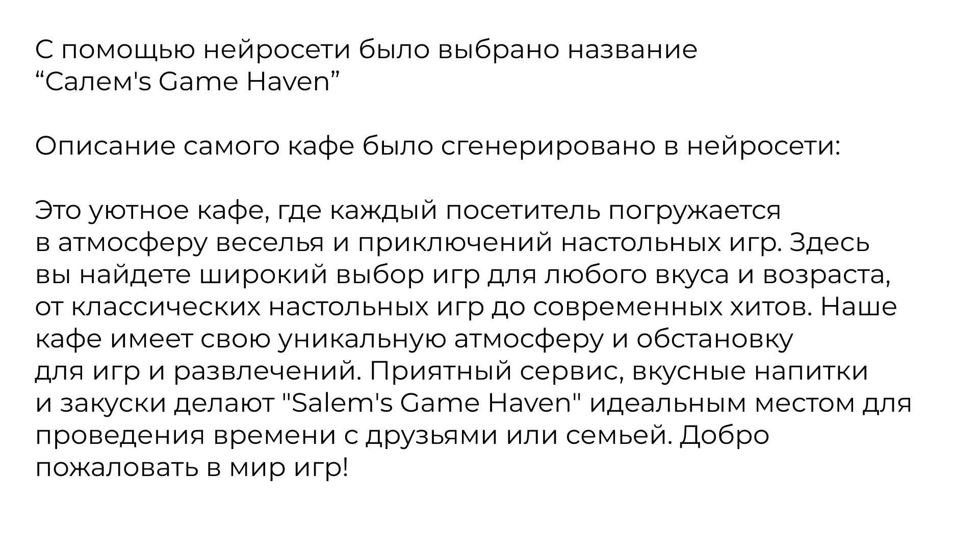 Салем's Game Haven — Изображение №2 — Брендинг на Dprofile