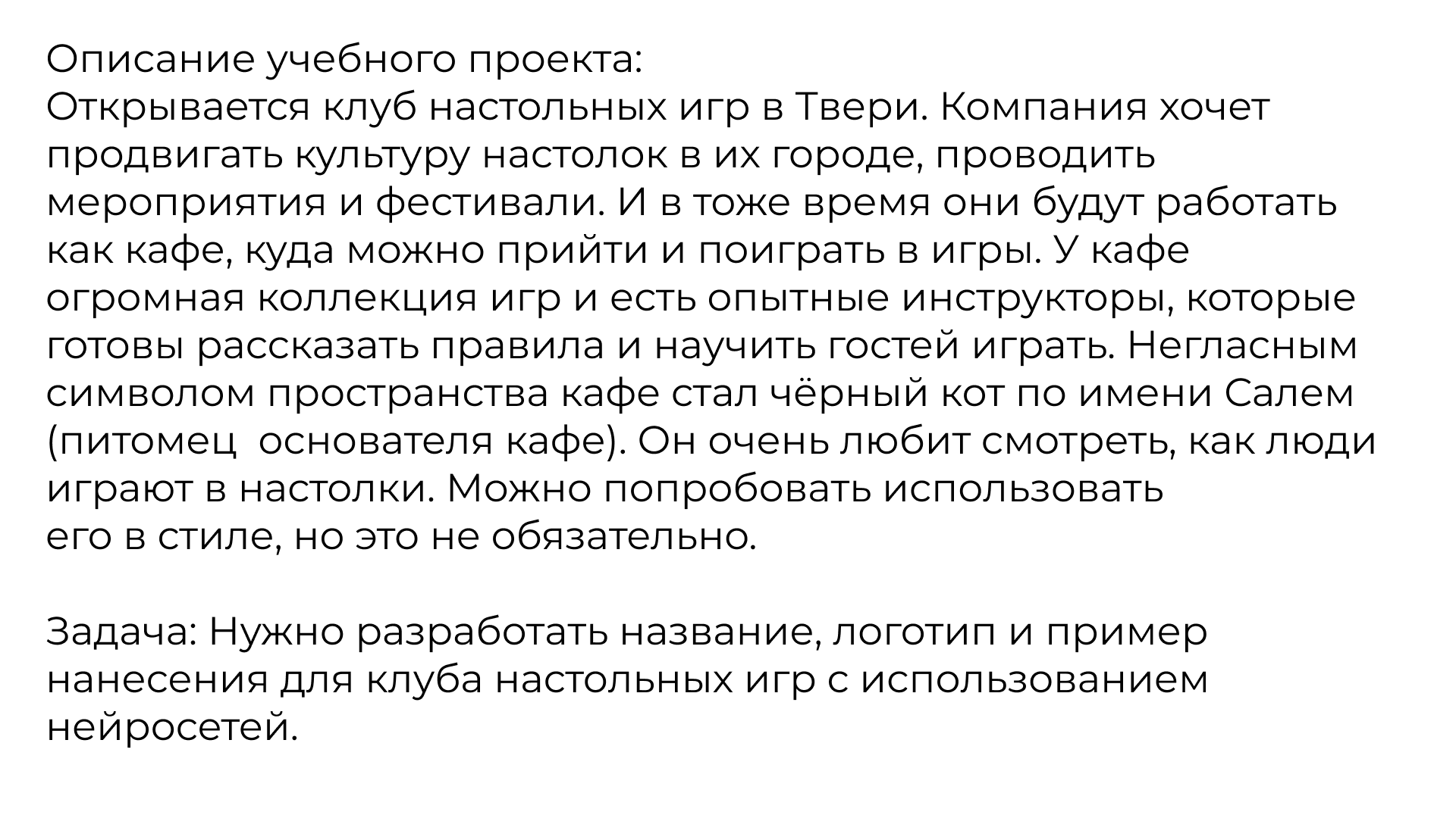 Салем's Game Haven — Изображение №1 — Брендинг на Dprofile