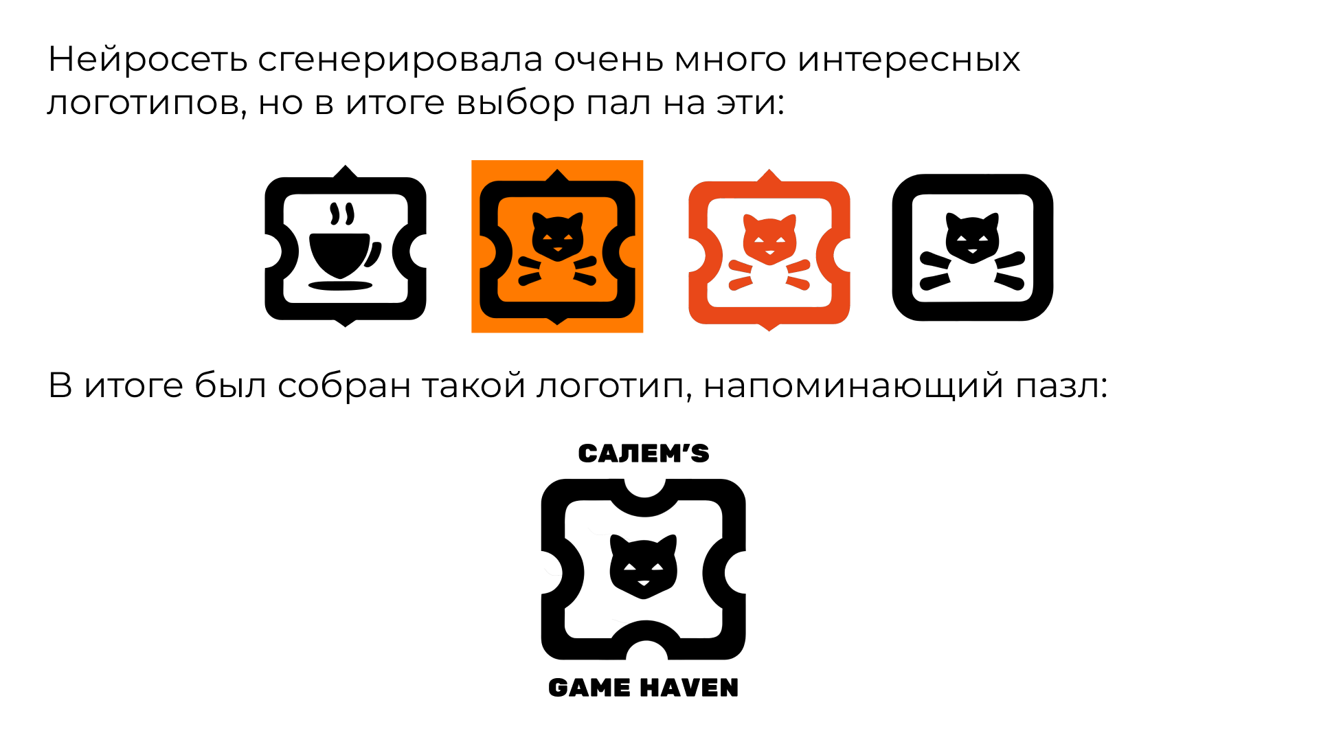 Салем's Game Haven — Изображение №3 — Брендинг на Dprofile