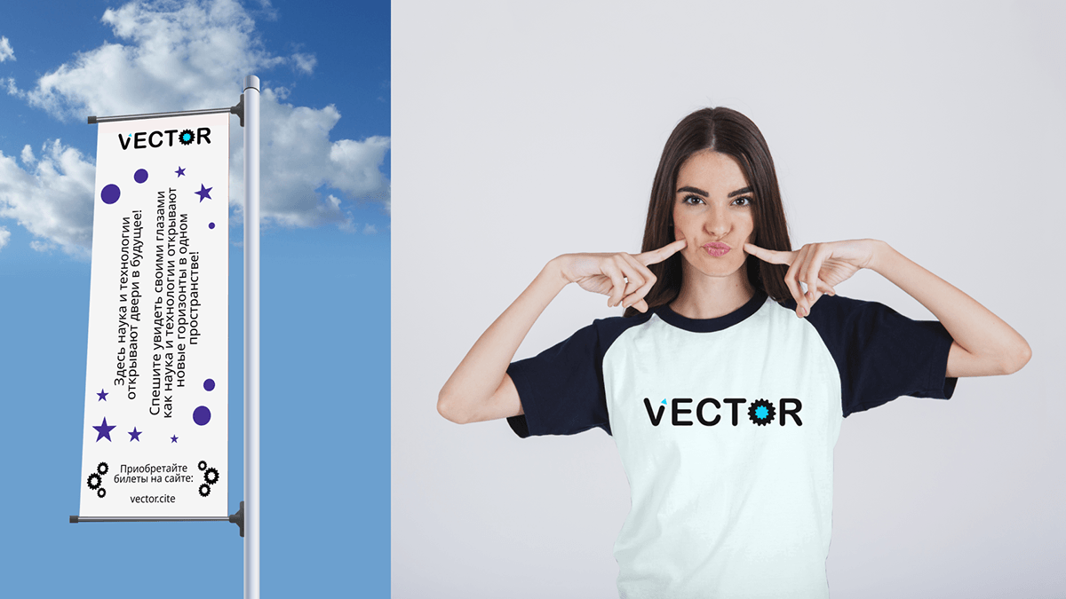 Vector - центр науки и технологий — Изображение №6 — Брендинг на Dprofile