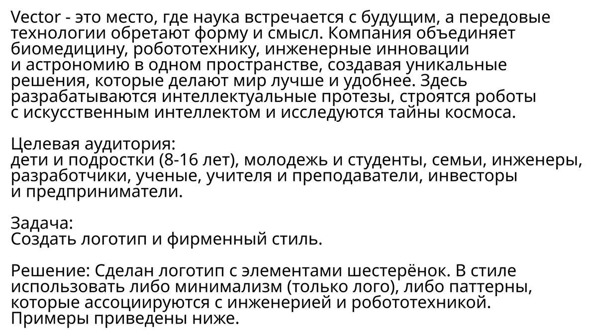 Vector - центр науки и технологий — Изображение №2 — Брендинг на Dprofile