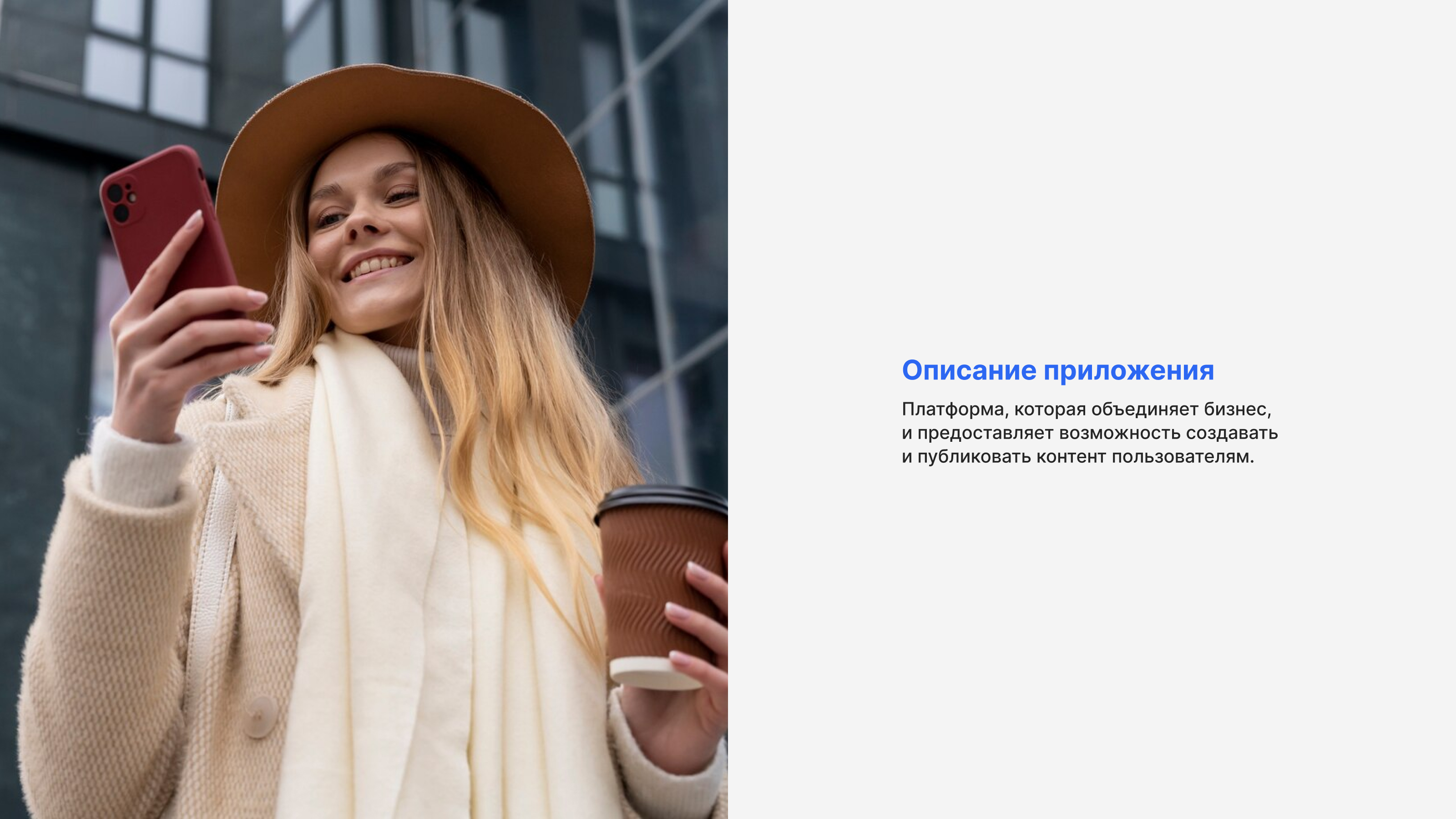 Разработка социальной сети для бизнеса «СКАЖИ» — Изображение №2 — Интерфейсы на Dprofile