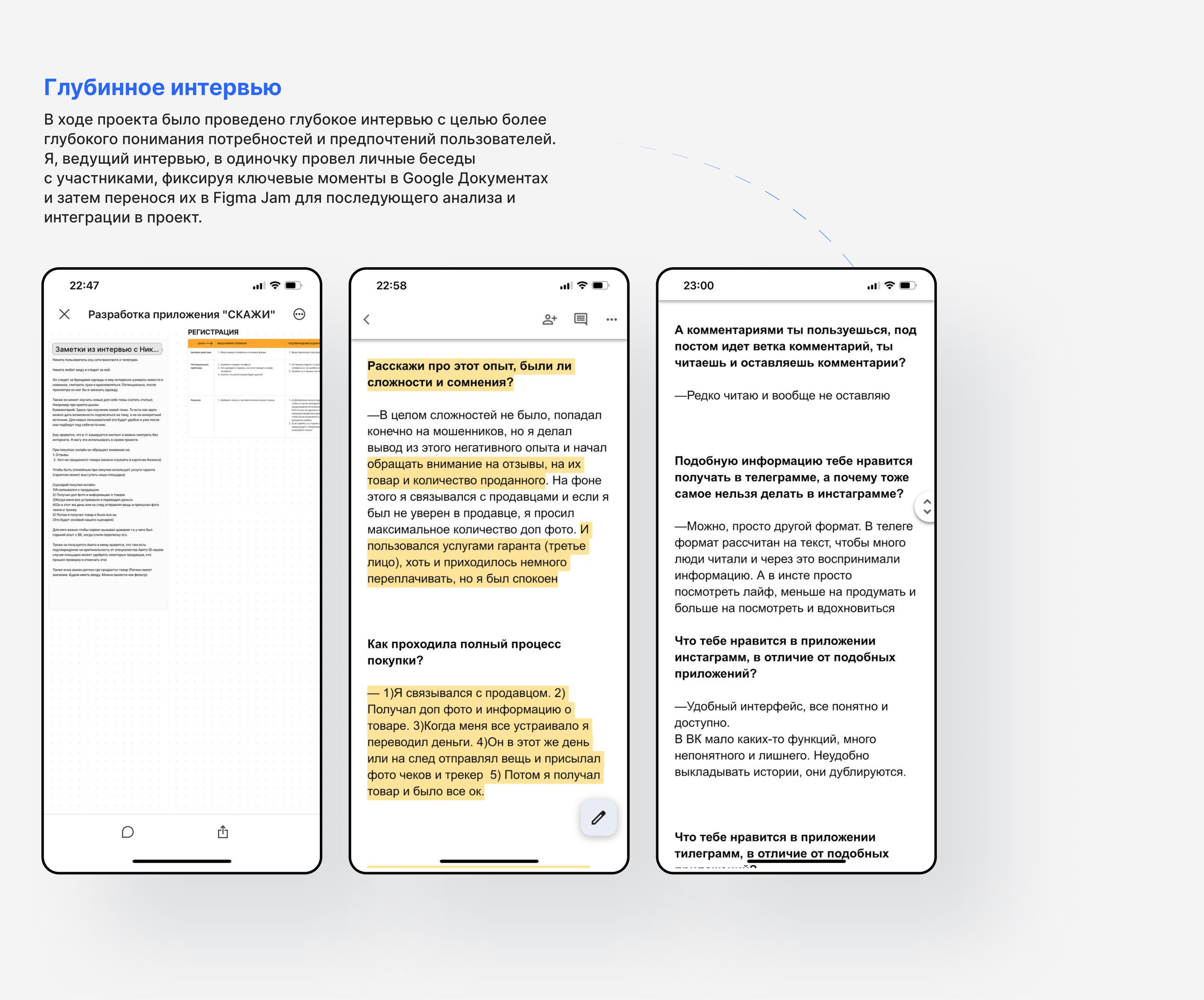 Разработка социальной сети для бизнеса «СКАЖИ» — Изображение №5 — Интерфейсы на Dprofile