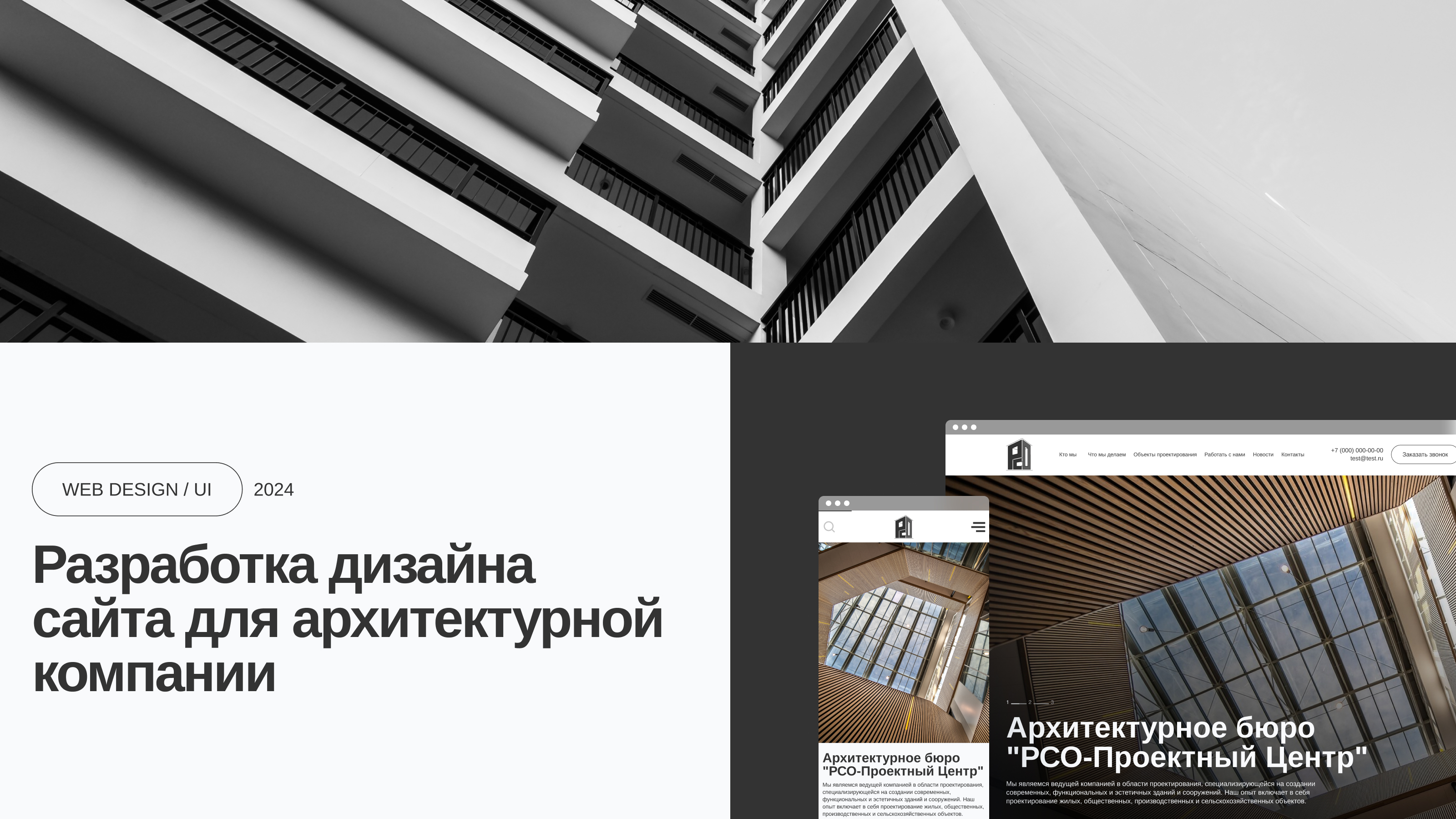 Дизайн сайта для архитектурной компании — Изображение №1 — Интерфейсы, Маркетинг на Dprofile