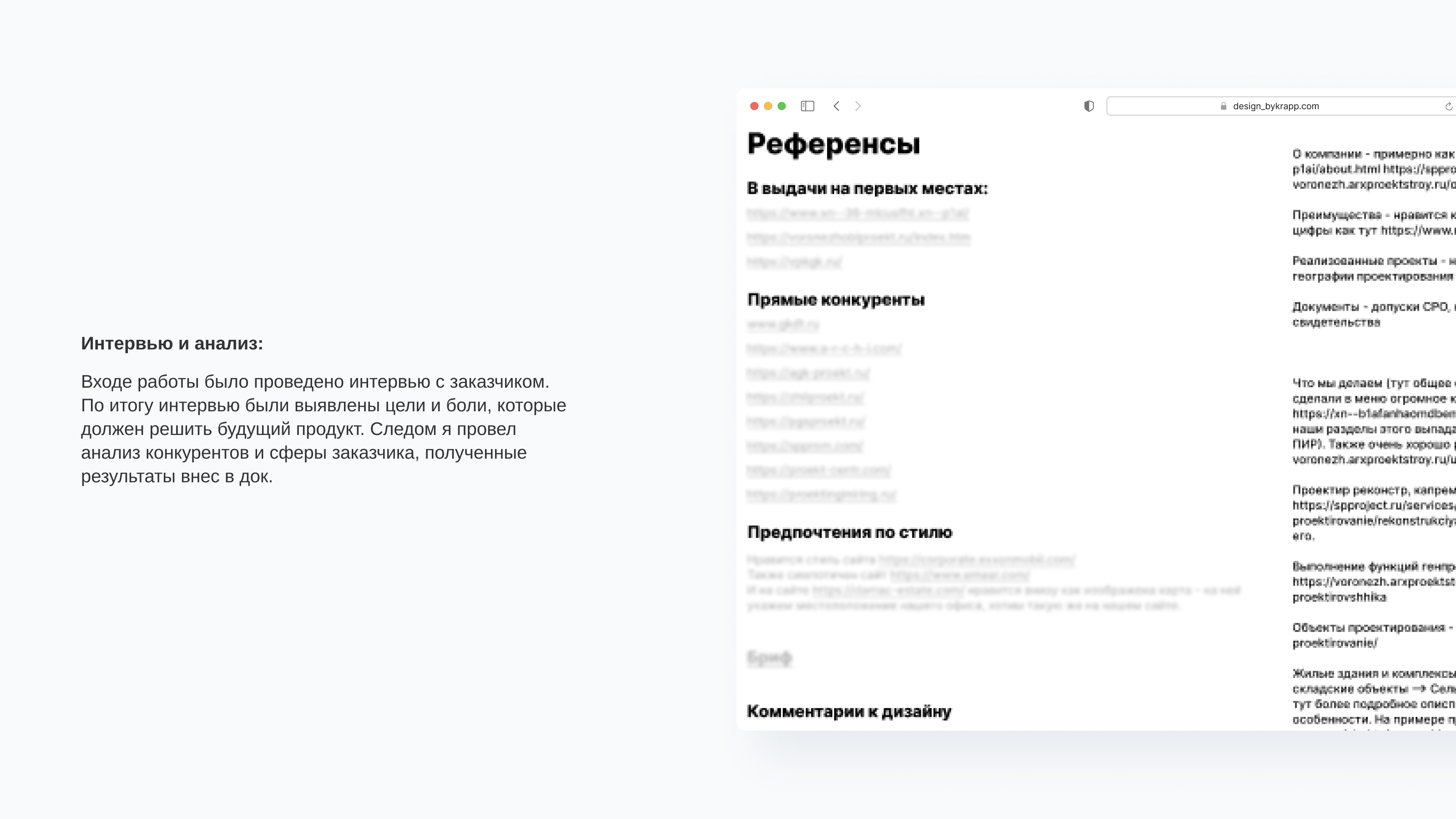Дизайн сайта для архитектурной компании — Изображение №5 — Интерфейсы, Маркетинг на Dprofile