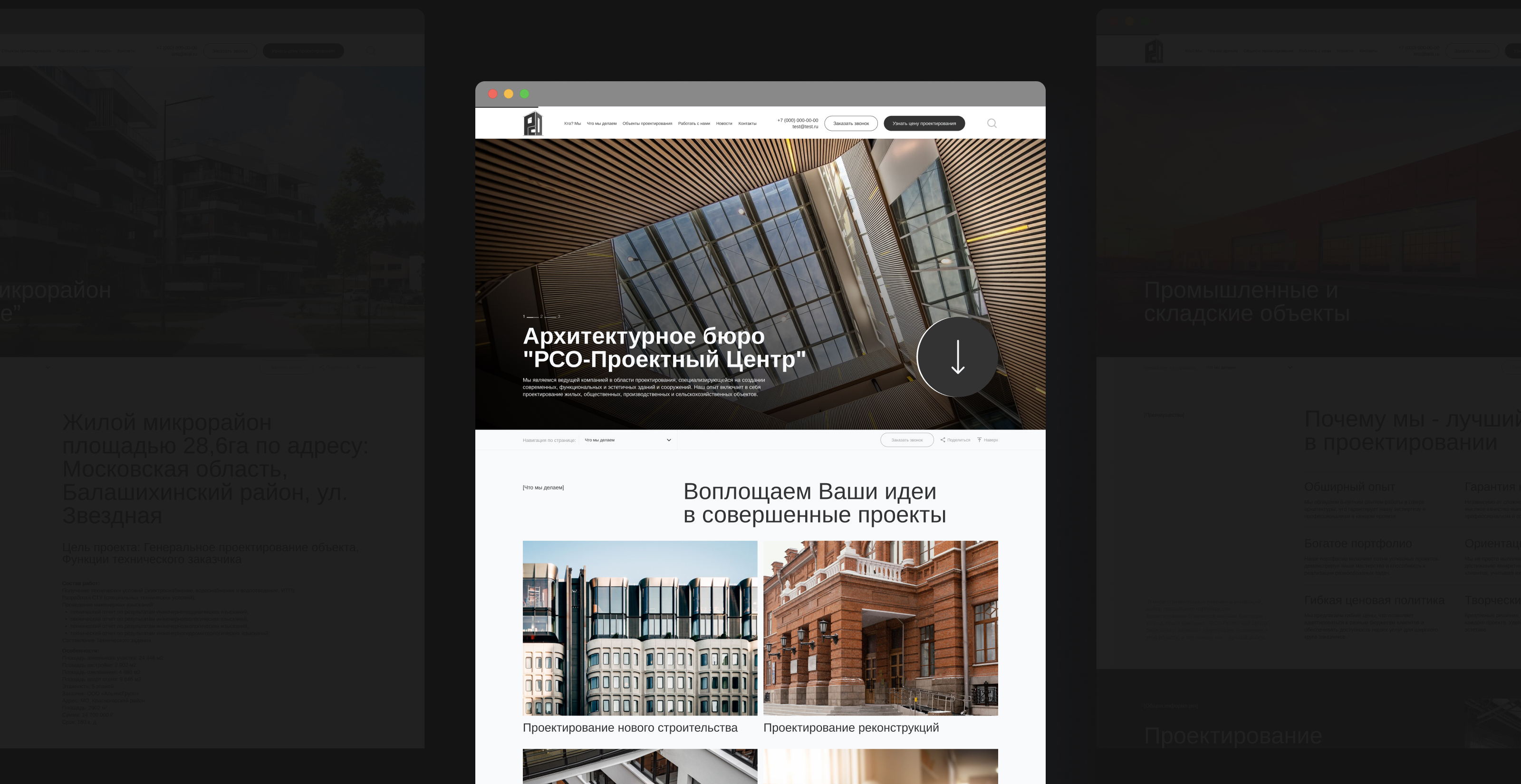 Дизайн сайта для архитектурной компании — Изображение №2 — Интерфейсы, Маркетинг на Dprofile