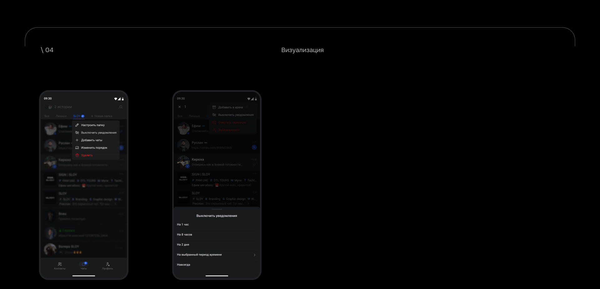 Telegram mobile app — Изображение №6 — Интерфейсы на Dprofile