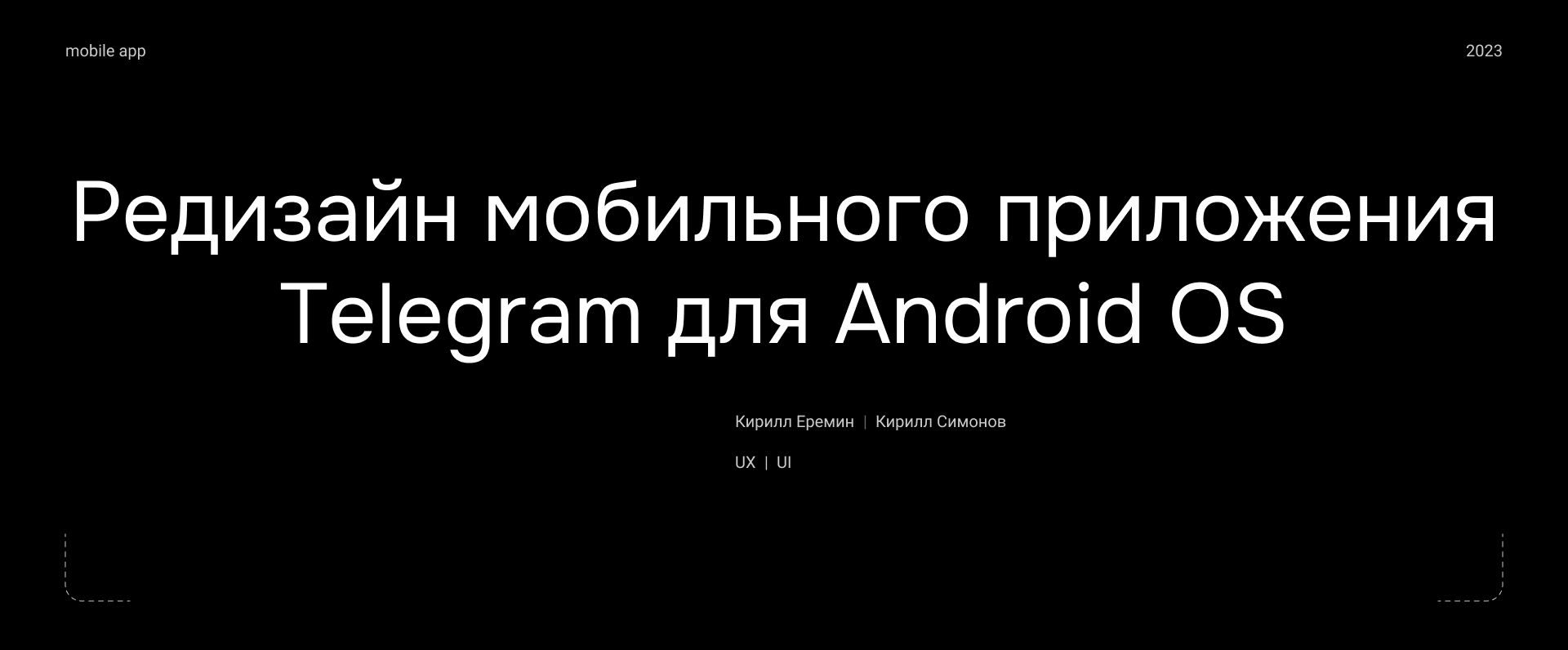 Telegram mobile app — Изображение №1 — Интерфейсы на Dprofile