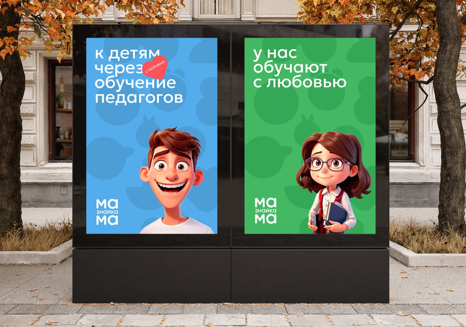 Мама Знайка — фирменный стиль, брендинг, айдентика — Изображение №9 — Брендинг на Dprofile