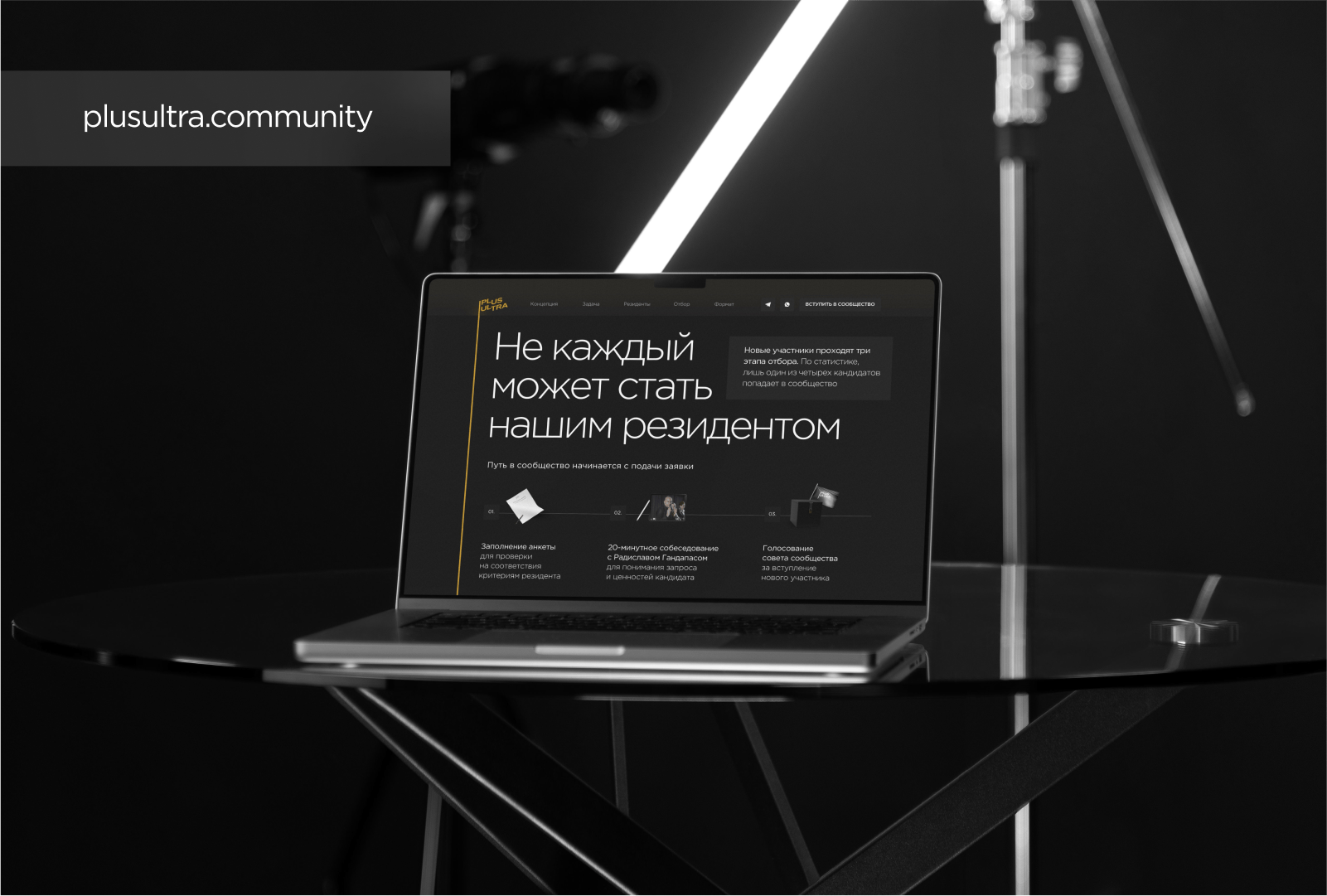 Plus Ultra: сообщество Радислава Гандапаса (web design) — Изображение №4 — Интерфейсы на Dprofile