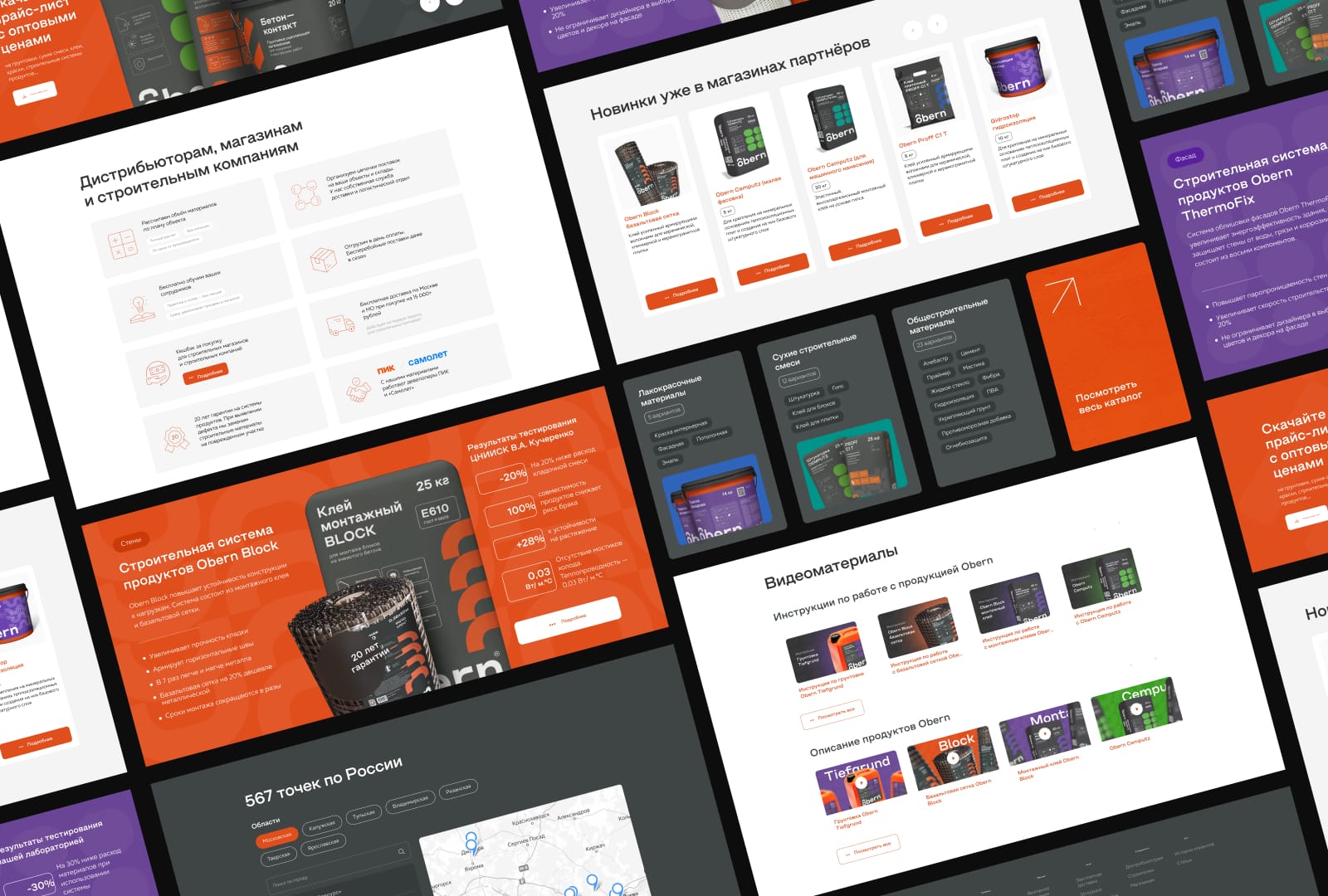 Obern — завод строительных материалов (branding, web) — Изображение №26 — Интерфейсы на Dprofile