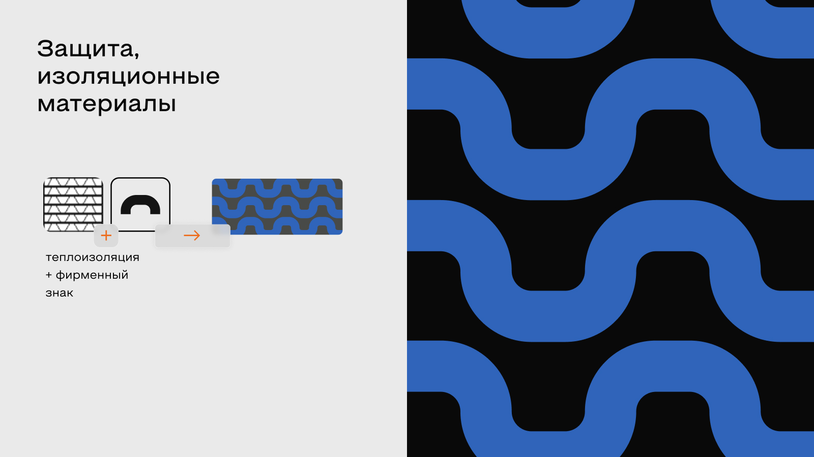 Obern — завод строительных материалов (branding, web) — Изображение №13 — Интерфейсы на Dprofile