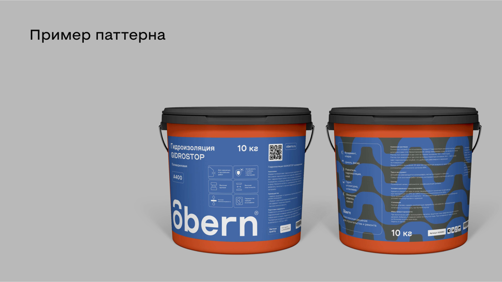 Obern — завод строительных материалов (branding, web) — Изображение №14 — Интерфейсы на Dprofile