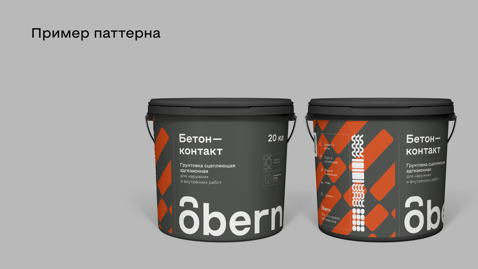 Obern — завод строительных материалов (branding, web) — Изображение №10 — Интерфейсы на Dprofile