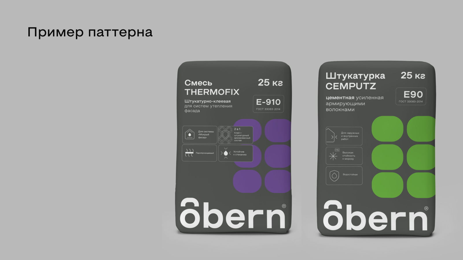 Obern — завод строительных материалов (branding, web) — Изображение №12 — Интерфейсы на Dprofile