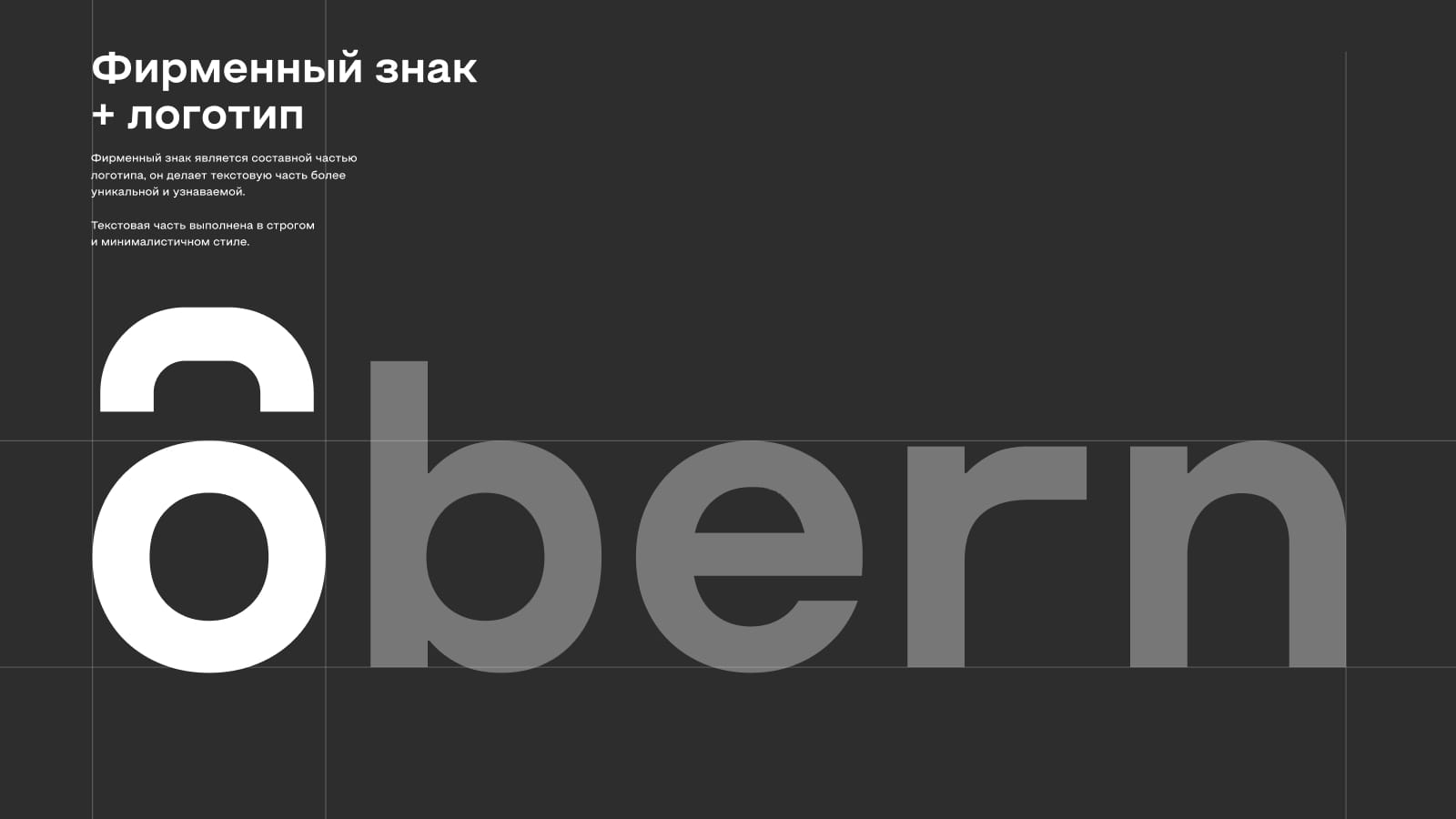 Obern — завод строительных материалов (branding, web) — Изображение №5 — Интерфейсы на Dprofile