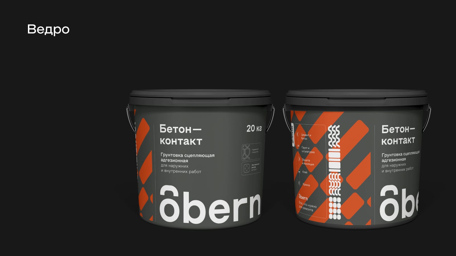 Obern — завод строительных материалов (branding, web) — Изображение №23 — Интерфейсы на Dprofile