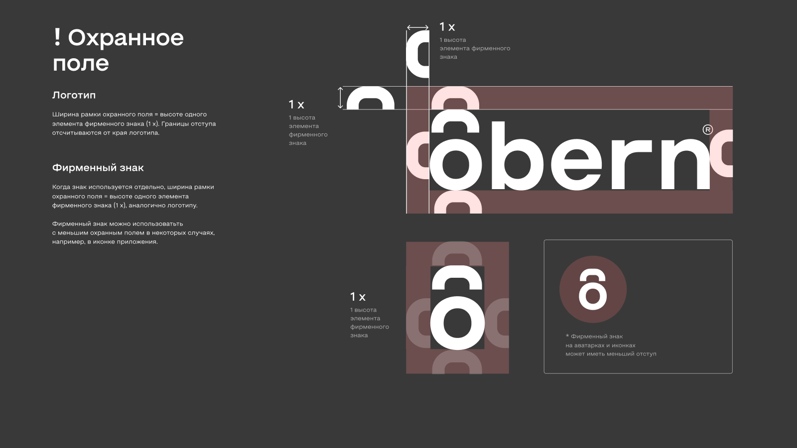 Obern — завод строительных материалов (branding, web) — Изображение №6 — Интерфейсы на Dprofile