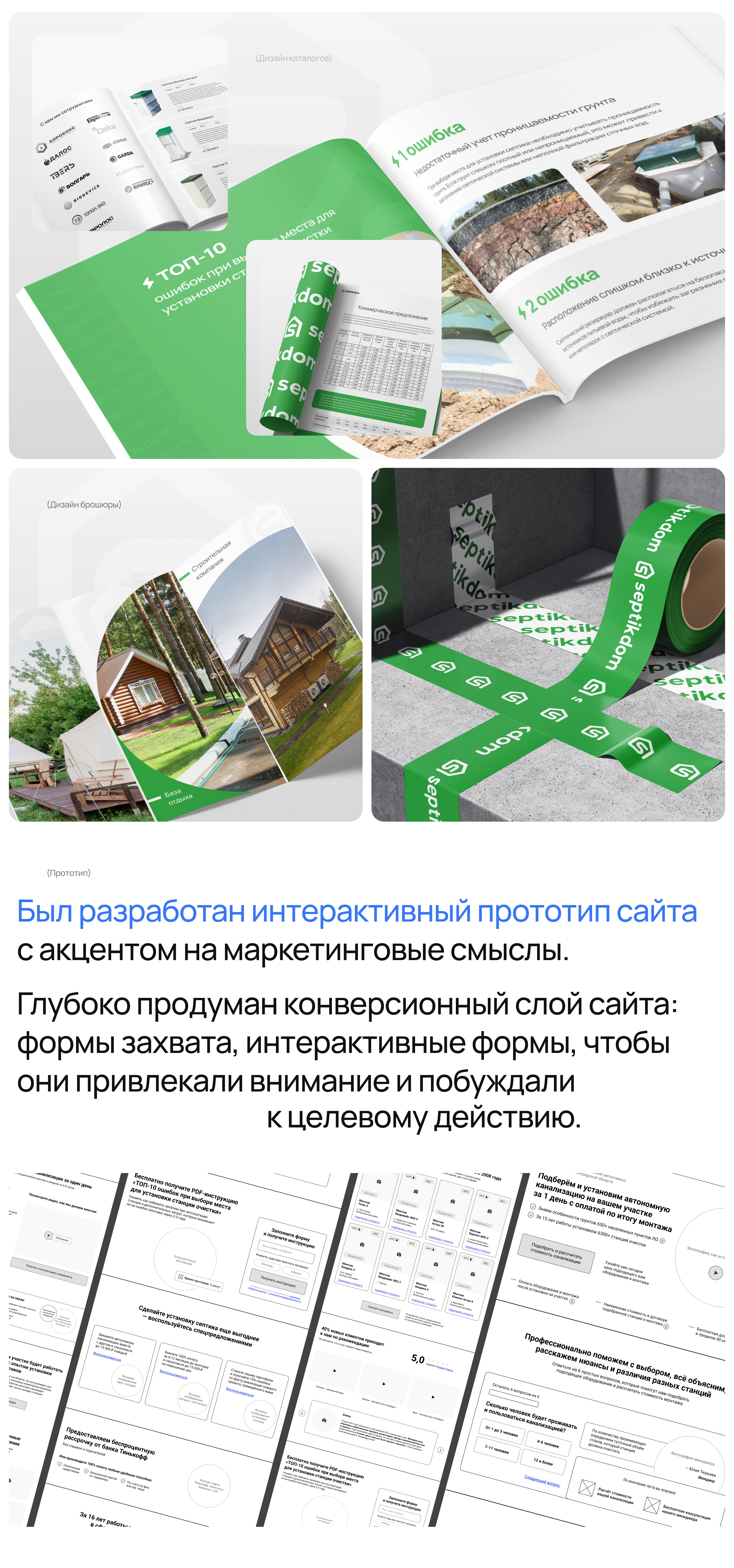 Septikdom — редизайн сайта по продаже септиков (web) — Изображение №2 — Интерфейсы на Dprofile