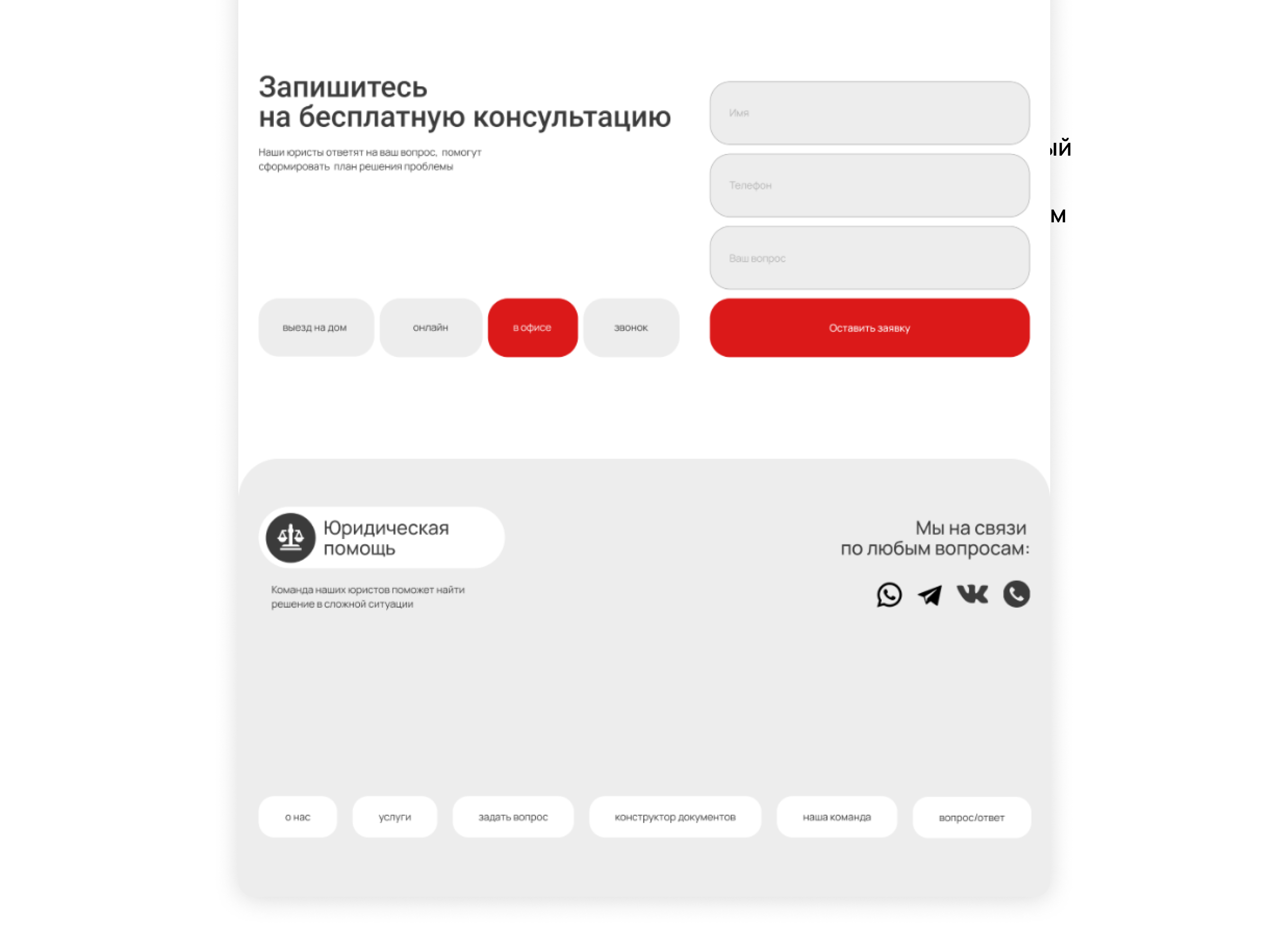 Лендинг / Сайт для юридической компании — Изображение №11 — Интерфейсы, Графика на Dprofile