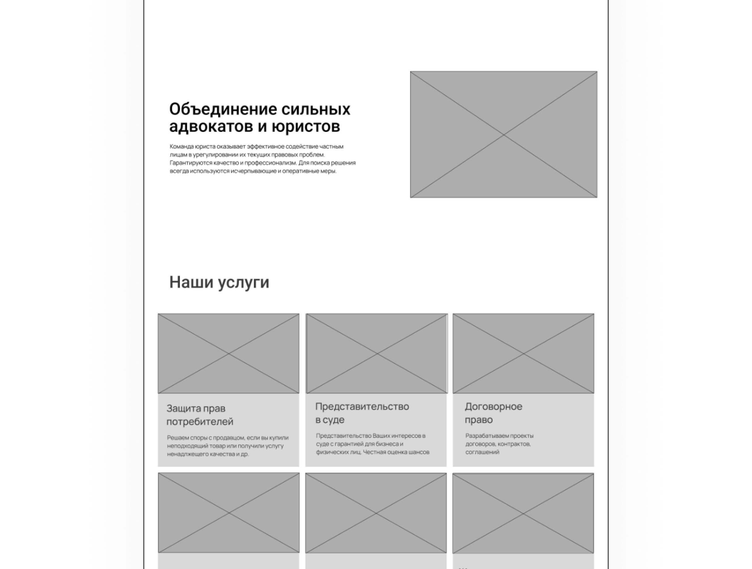 Лендинг / Сайт для юридической компании — Изображение №3 — Интерфейсы, Графика на Dprofile