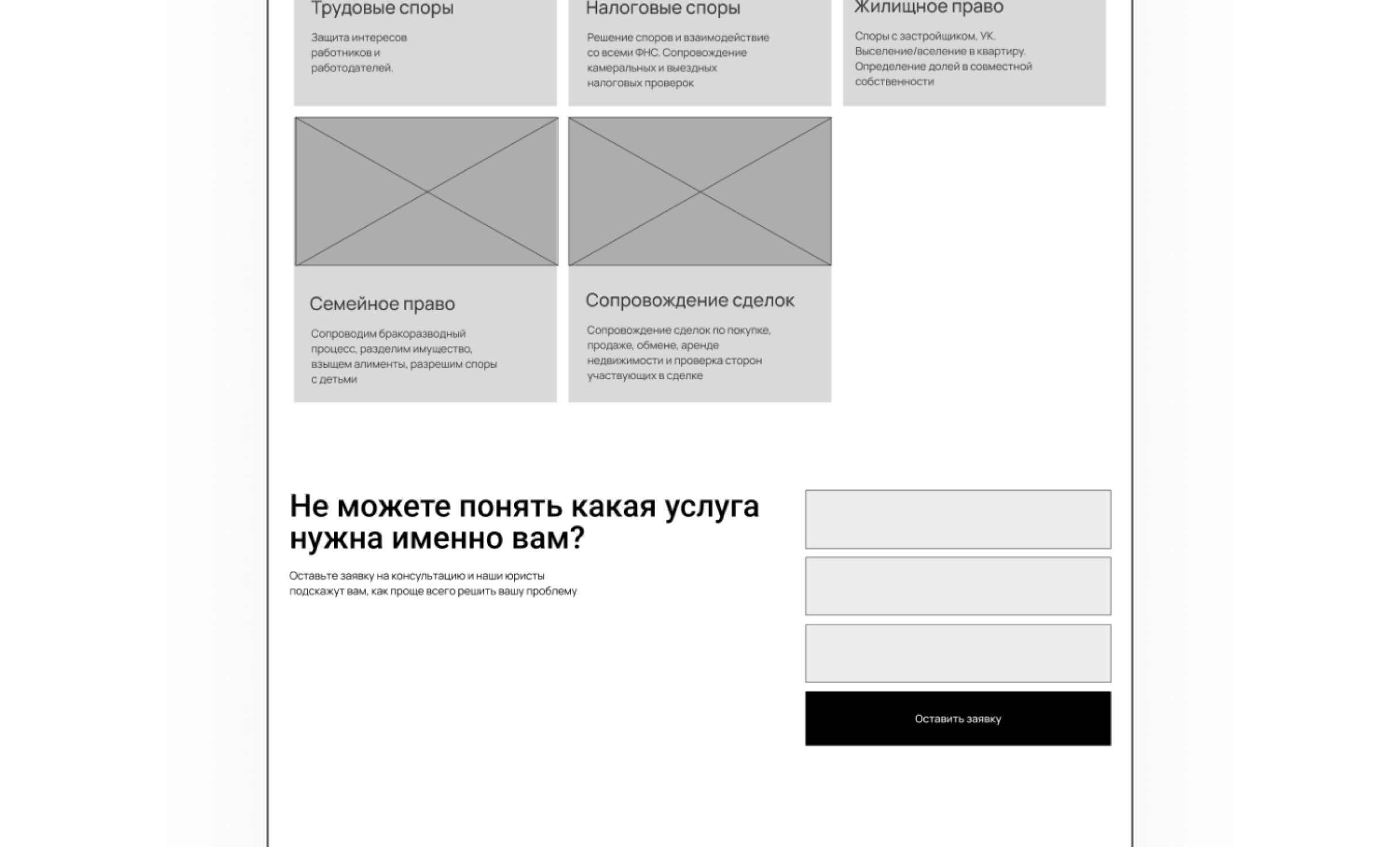 Лендинг / Сайт для юридической компании — Изображение №4 — Интерфейсы, Графика на Dprofile