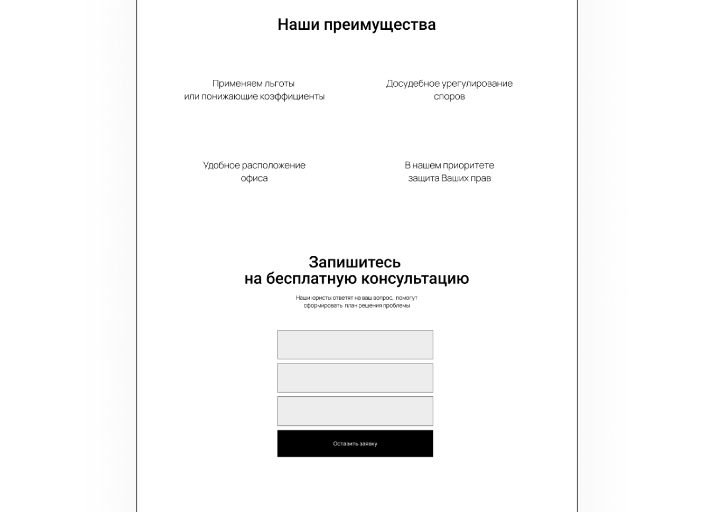 Лендинг / Сайт для юридической компании — Изображение №5 — Интерфейсы, Графика на Dprofile