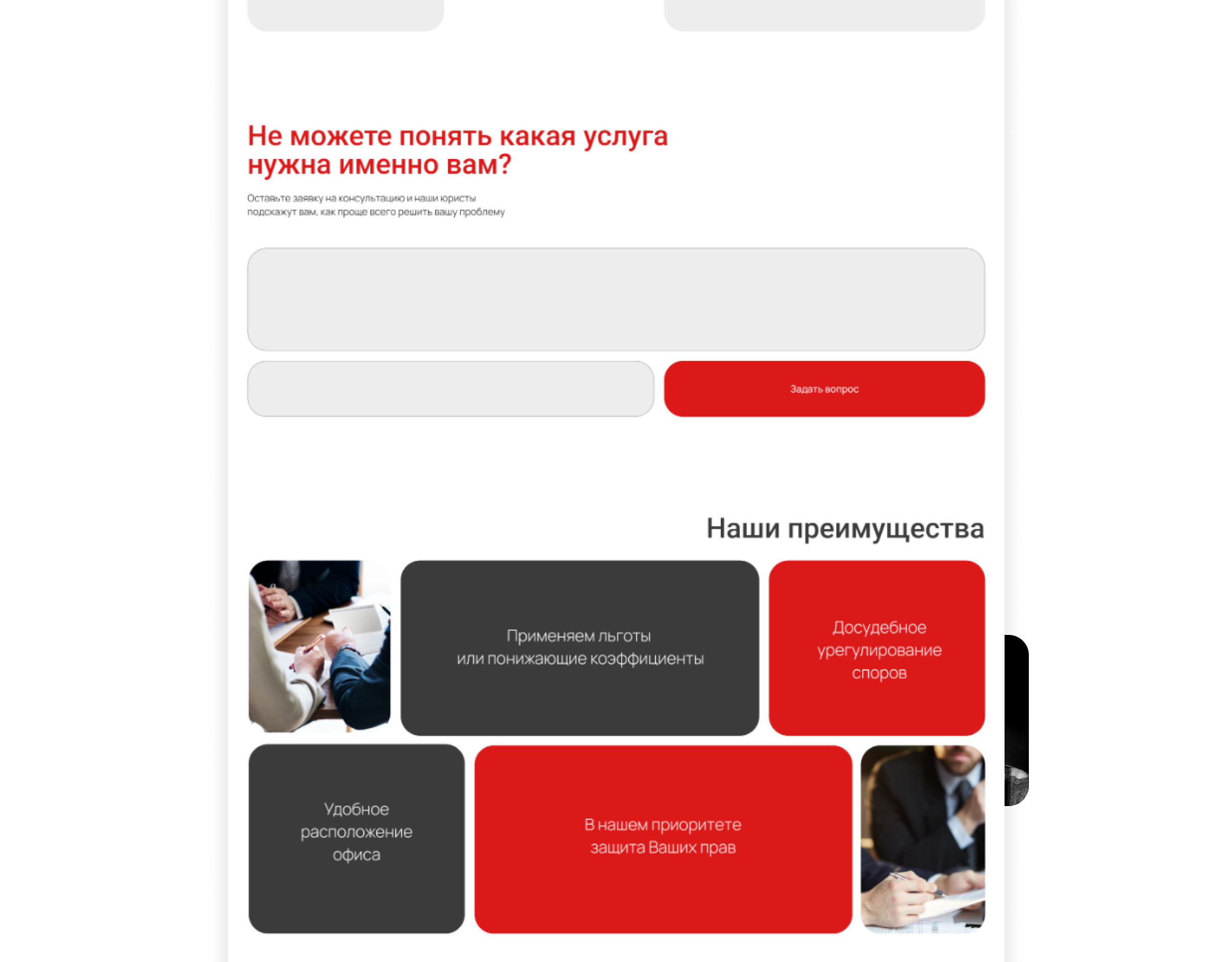 Лендинг / Сайт для юридической компании — Изображение №10 — Интерфейсы, Графика на Dprofile