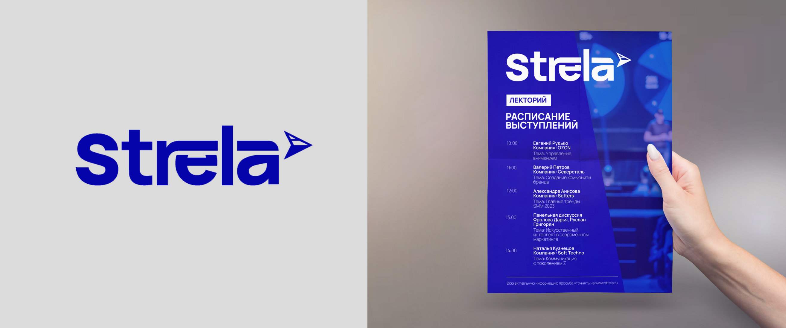 Strela Event Branding — Изображение №6 — Брендинг, Маркетинг на Dprofile