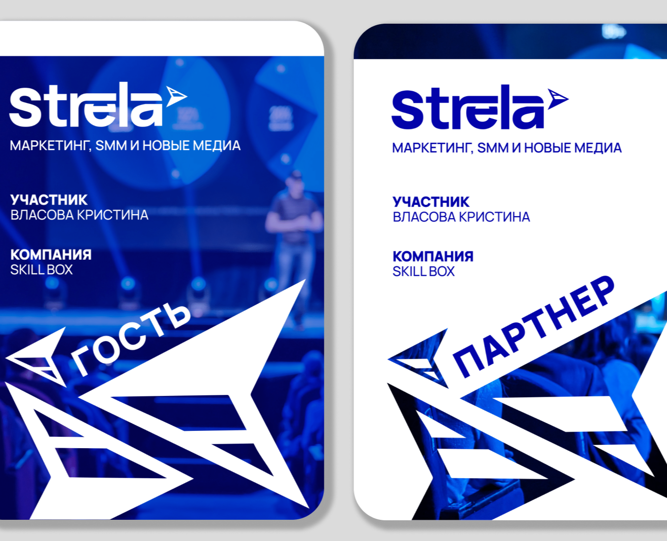 Strela Event Branding — Брендинг, Маркетинг на Dprofile
