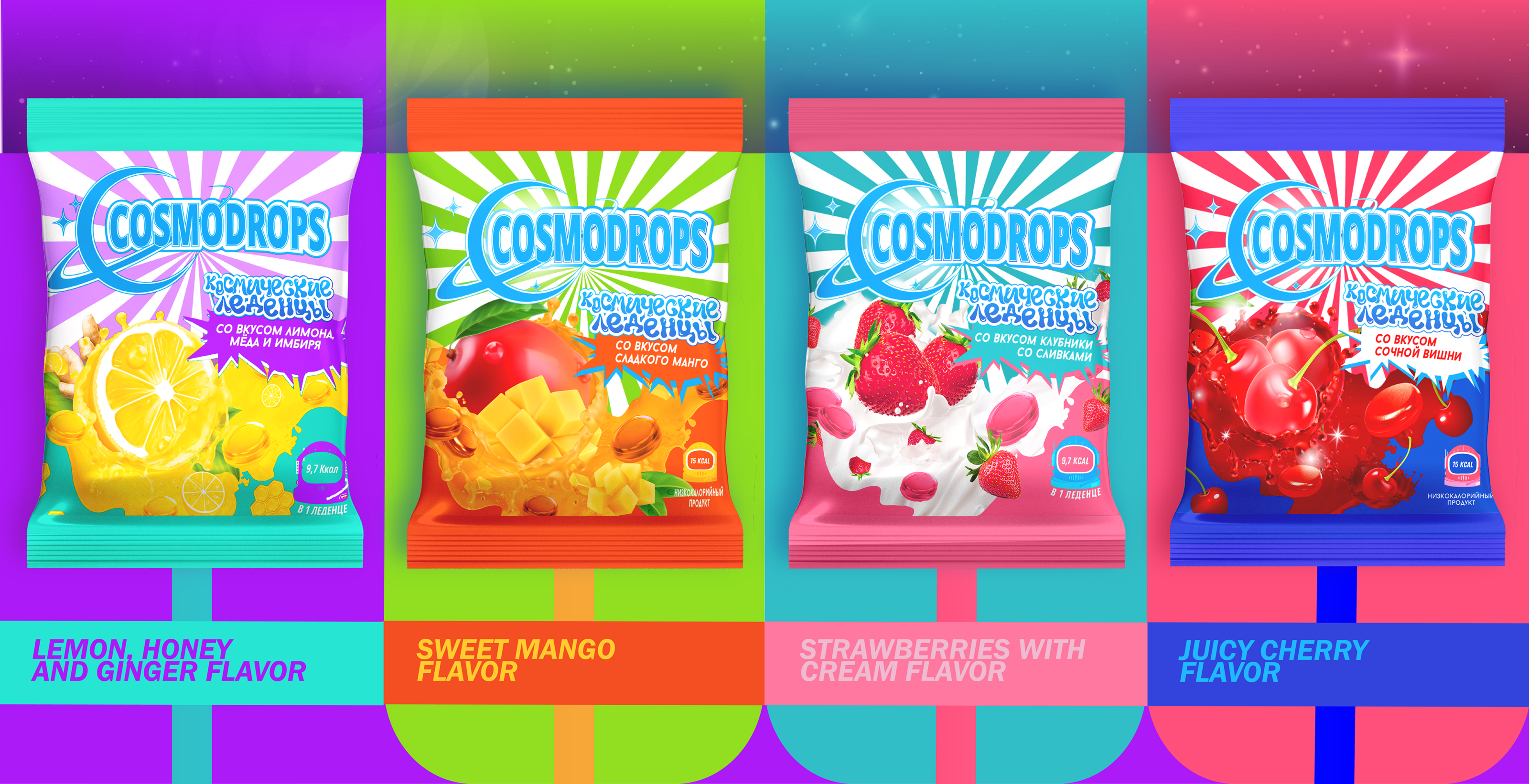 Дизайн упаковки и логотипа леденцовых конфет COSMODROPS — Изображение №2 — Интерфейсы, Брендинг на Dprofile
