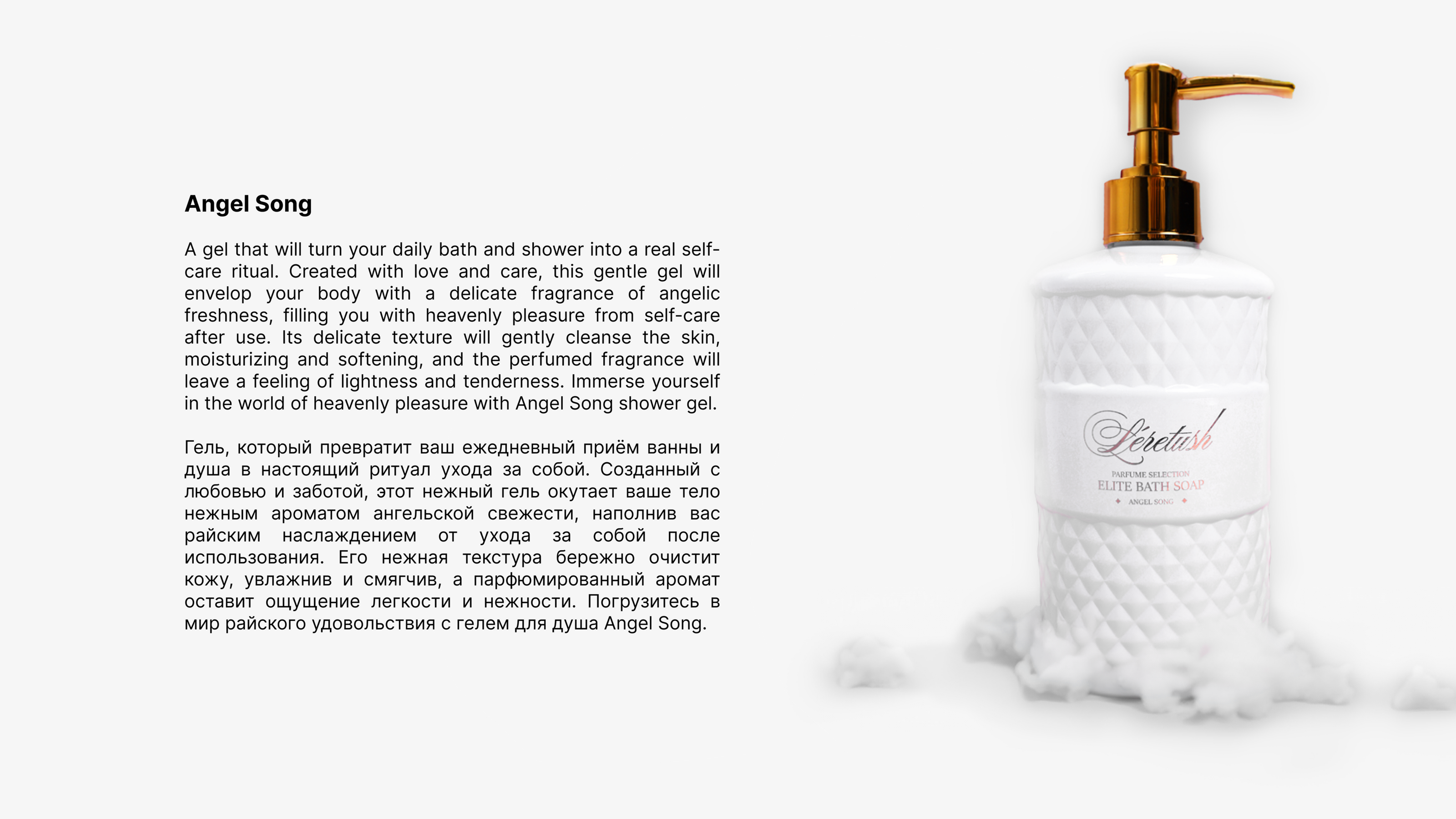 Дизайн упаковки Elite Bath Soap LERETUSH — Изображение №7 — Интерфейсы, Брендинг на Dprofile