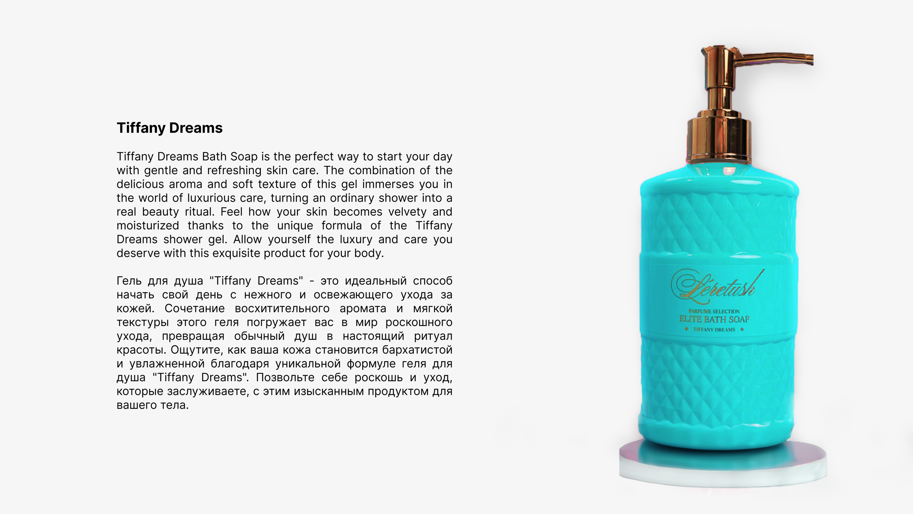 Дизайн упаковки Elite Bath Soap LERETUSH — Изображение №5 — Интерфейсы, Брендинг на Dprofile