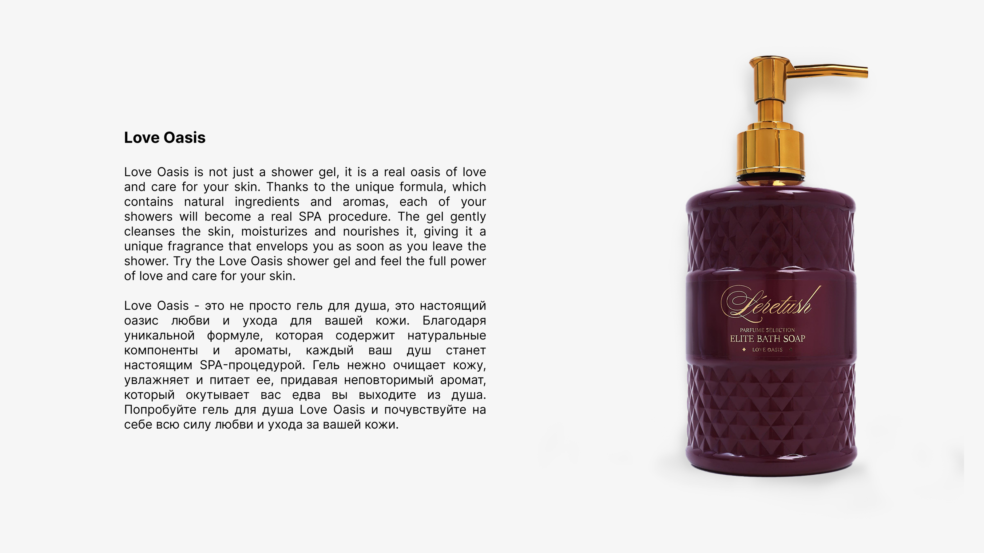 Дизайн упаковки Elite Bath Soap LERETUSH — Изображение №3 — Интерфейсы, Брендинг на Dprofile